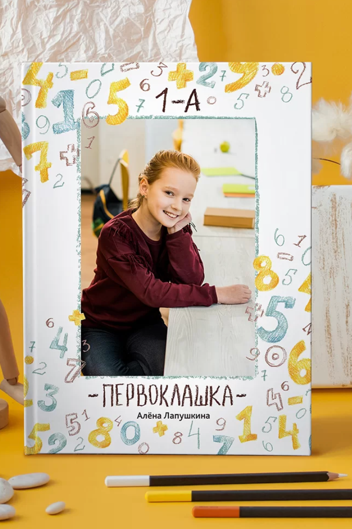 Школьные фотоальбомы для 1 — 4 класса. Выпускные альбомы для школ и детских садов — фотокниги и виньетки