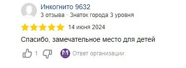 Отзывы клиентов. Центр развития My Way / Майвэй в Гатчине: модельная школа, английский