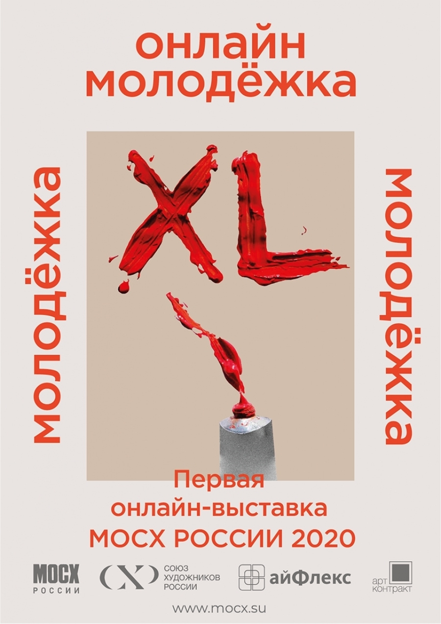 Exhibitions. Фотограф Женя Грош в Москве