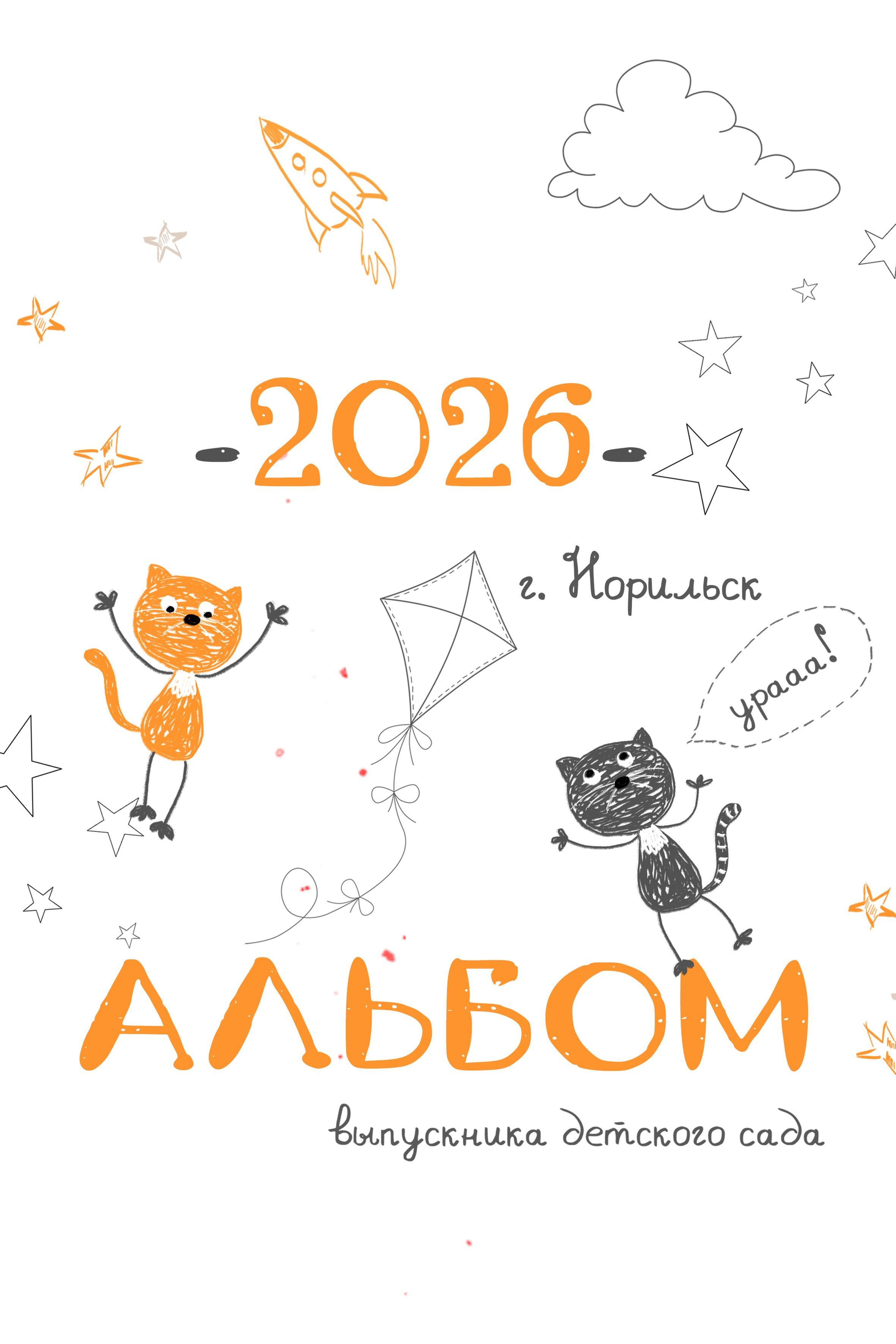 Альбом Премиум