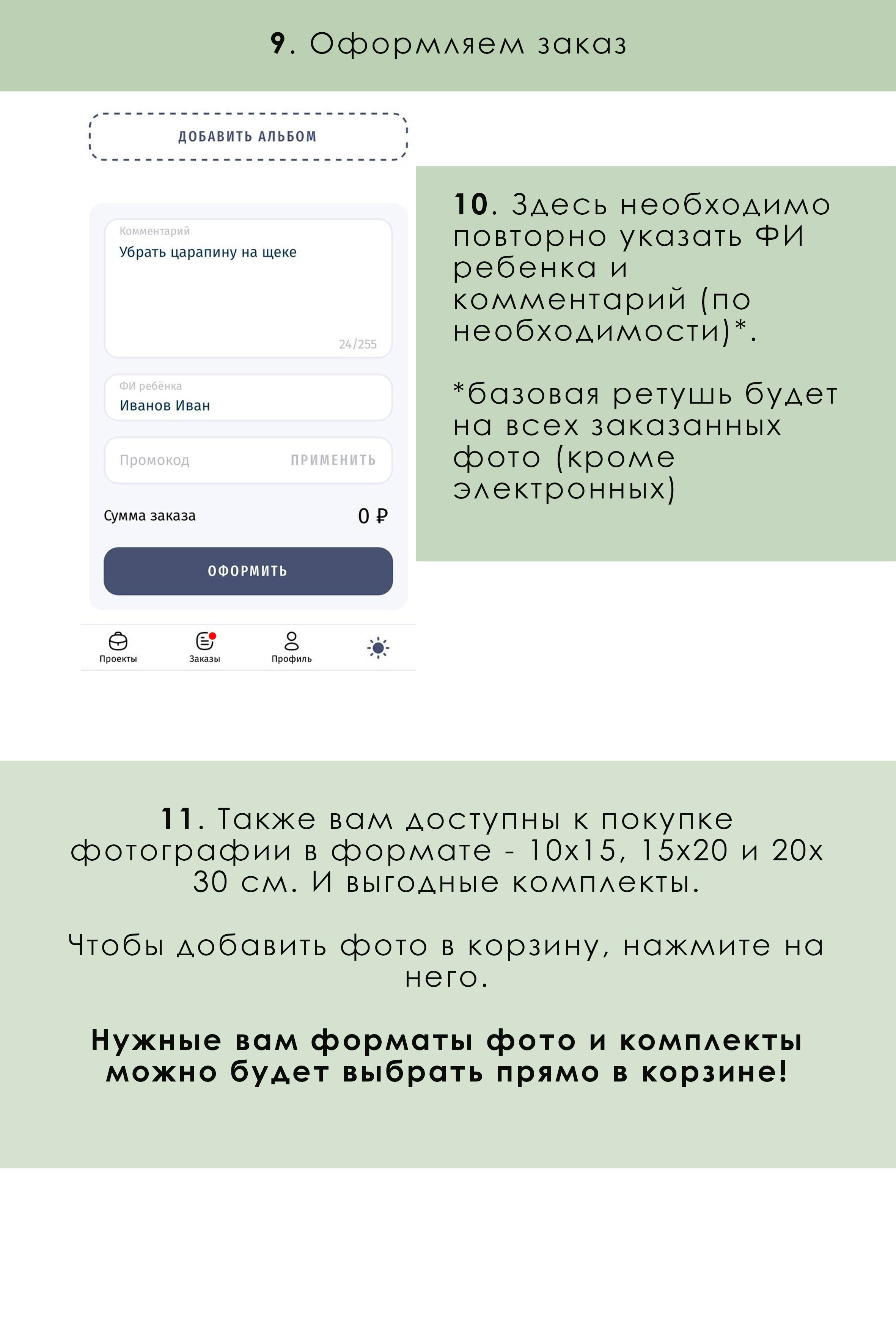 Инструкция по оформлению виньетки