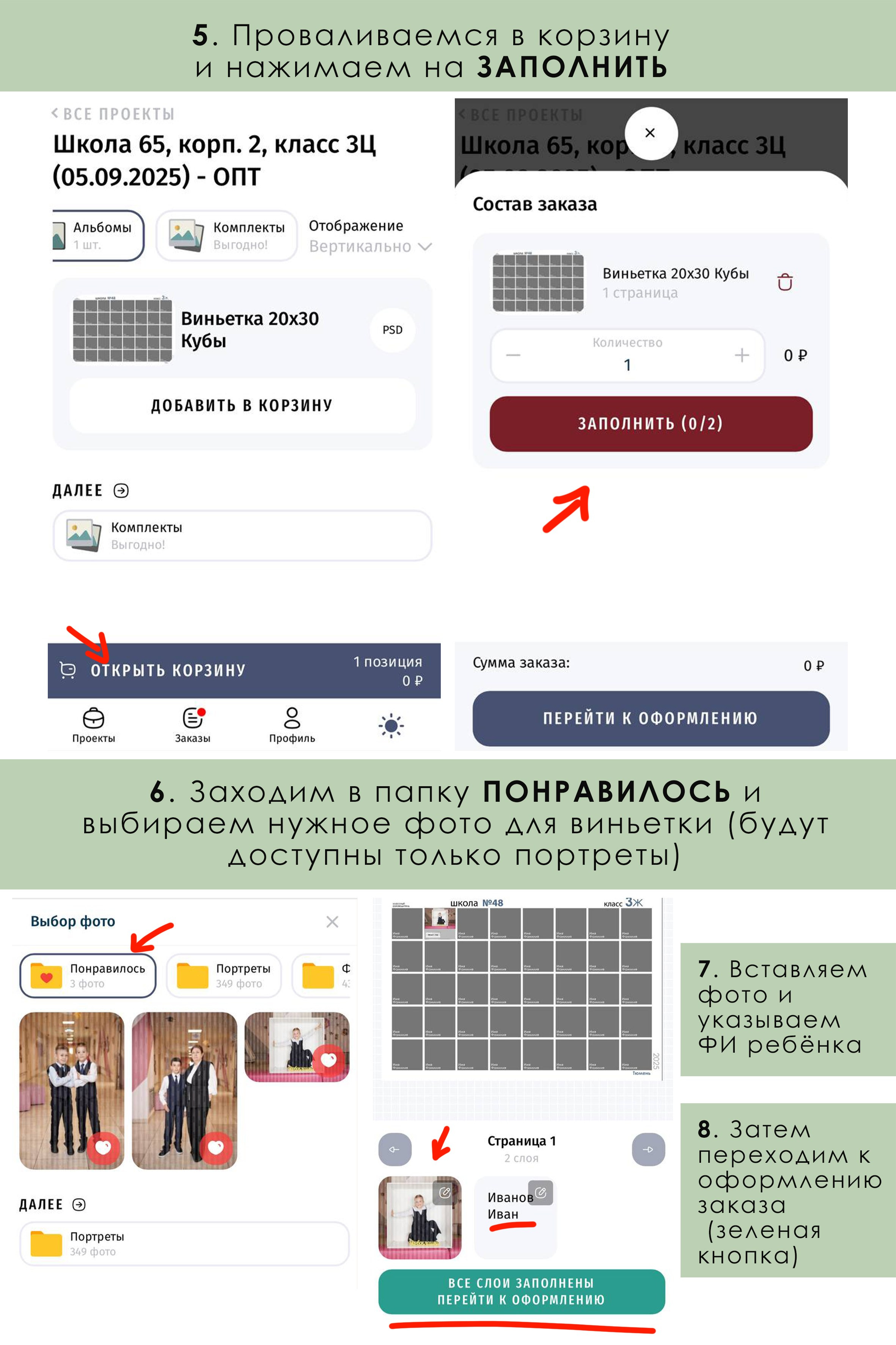 Инструкция по оформлению виньетки