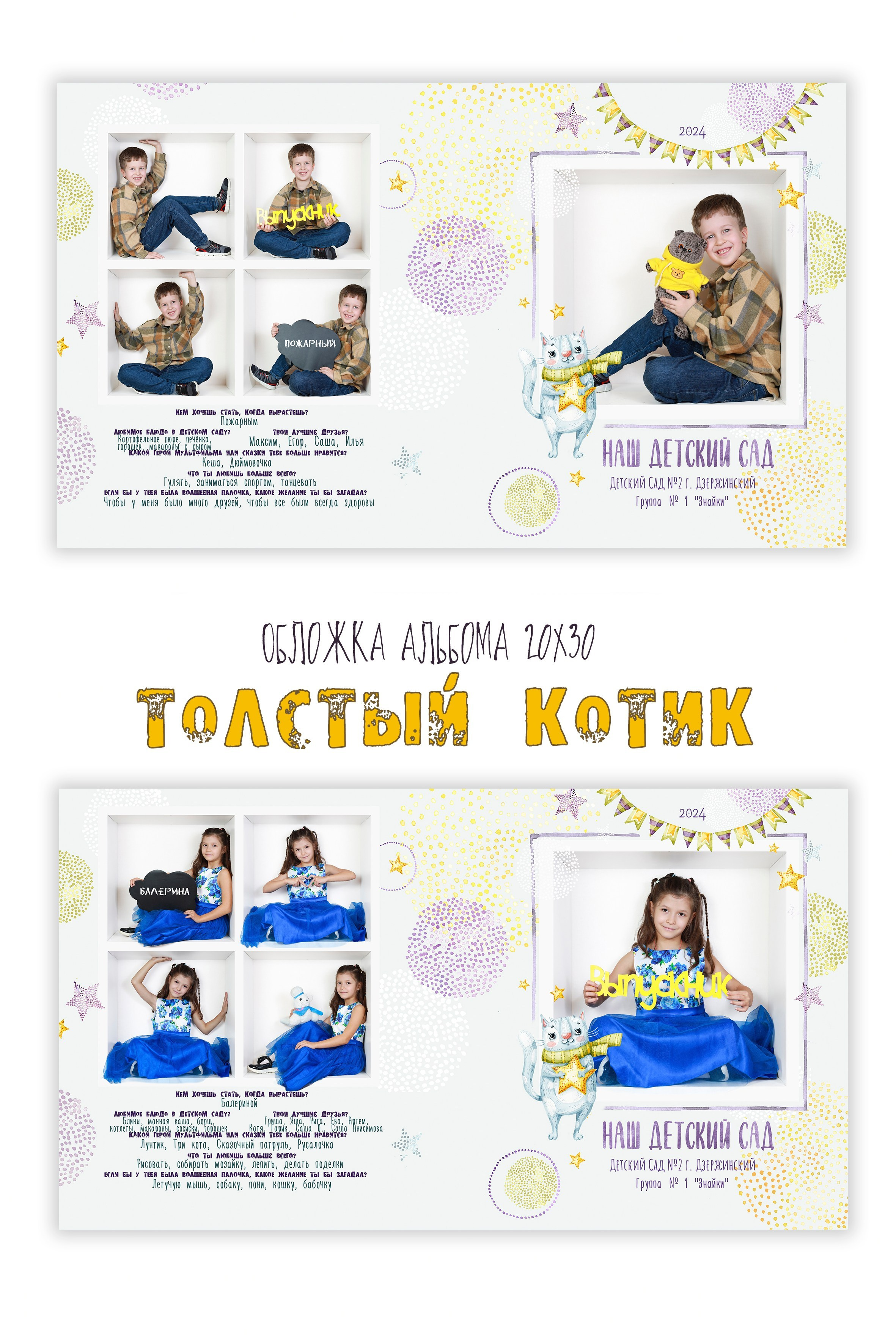 Дизайны в кубиках. Фотограф в детский сад | МОСКВА | Перово