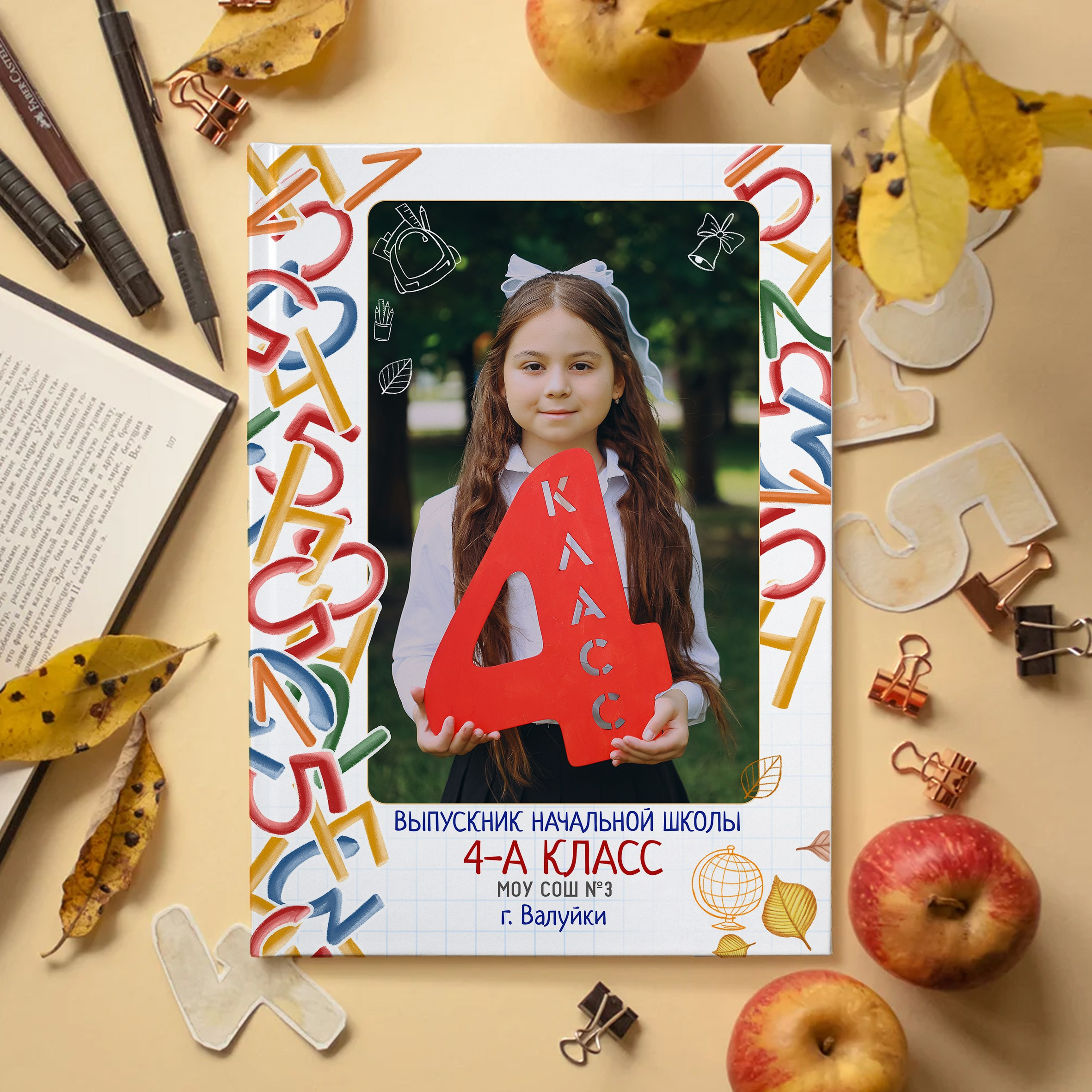 выпускной альбом для начальной школы, выпускной альбом Валуйки, выпускной альбом Волоконовка, выпускной альбом Вейделевка, выпускные альбомы четвертый класс, фотокниги Яковлева Екатерина Валуйки, современный выпускной альбом Валуйки, оживающие фото Валуйки, фотограф Валуйки Яковлева, фотограф Яковлева, фотограф выпускного альбома, фото на выпускной альбом, красивый выпускной альбом, выпускной альбом начальной школы