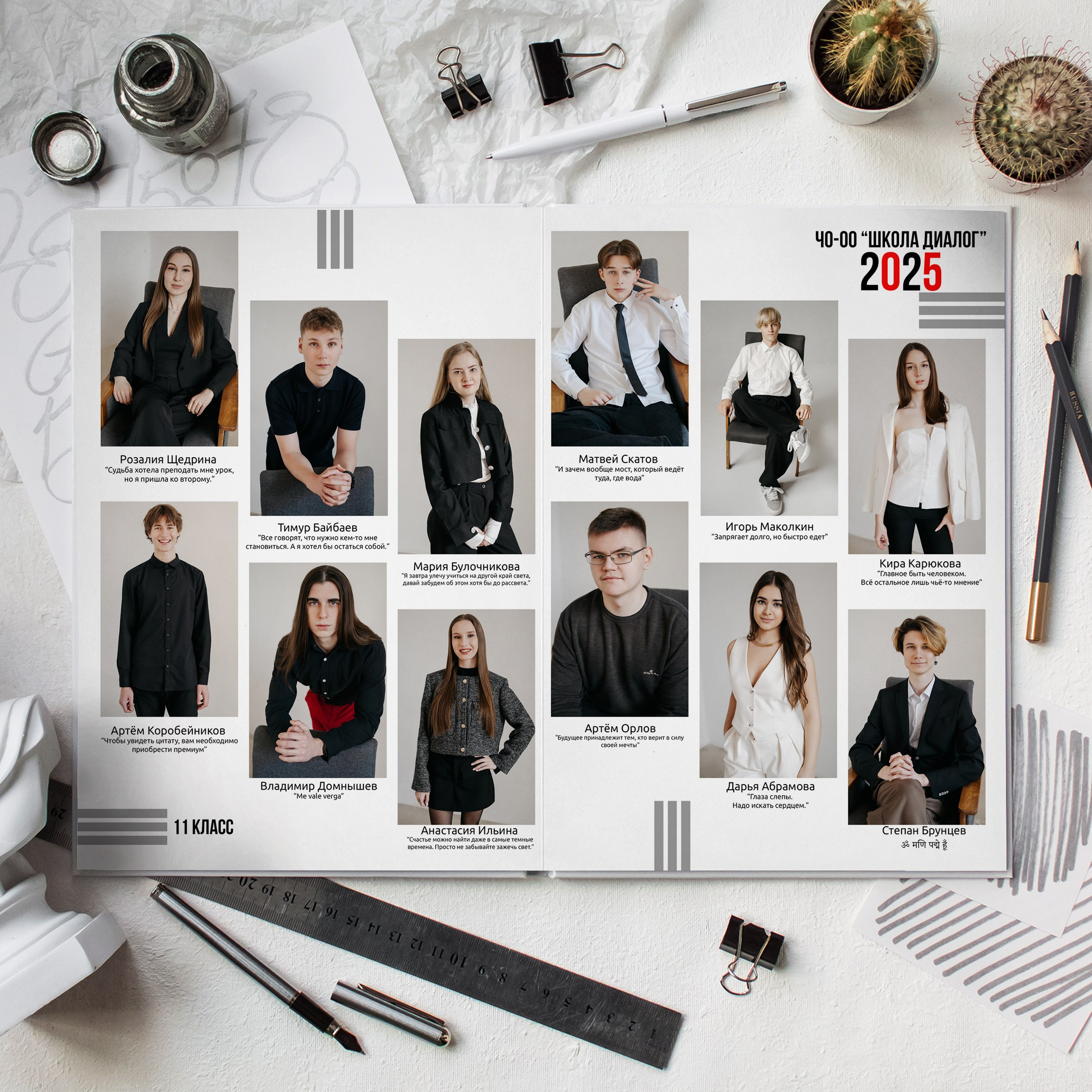 ПЕРВЫЙ. Выпускной альбом в Липецке