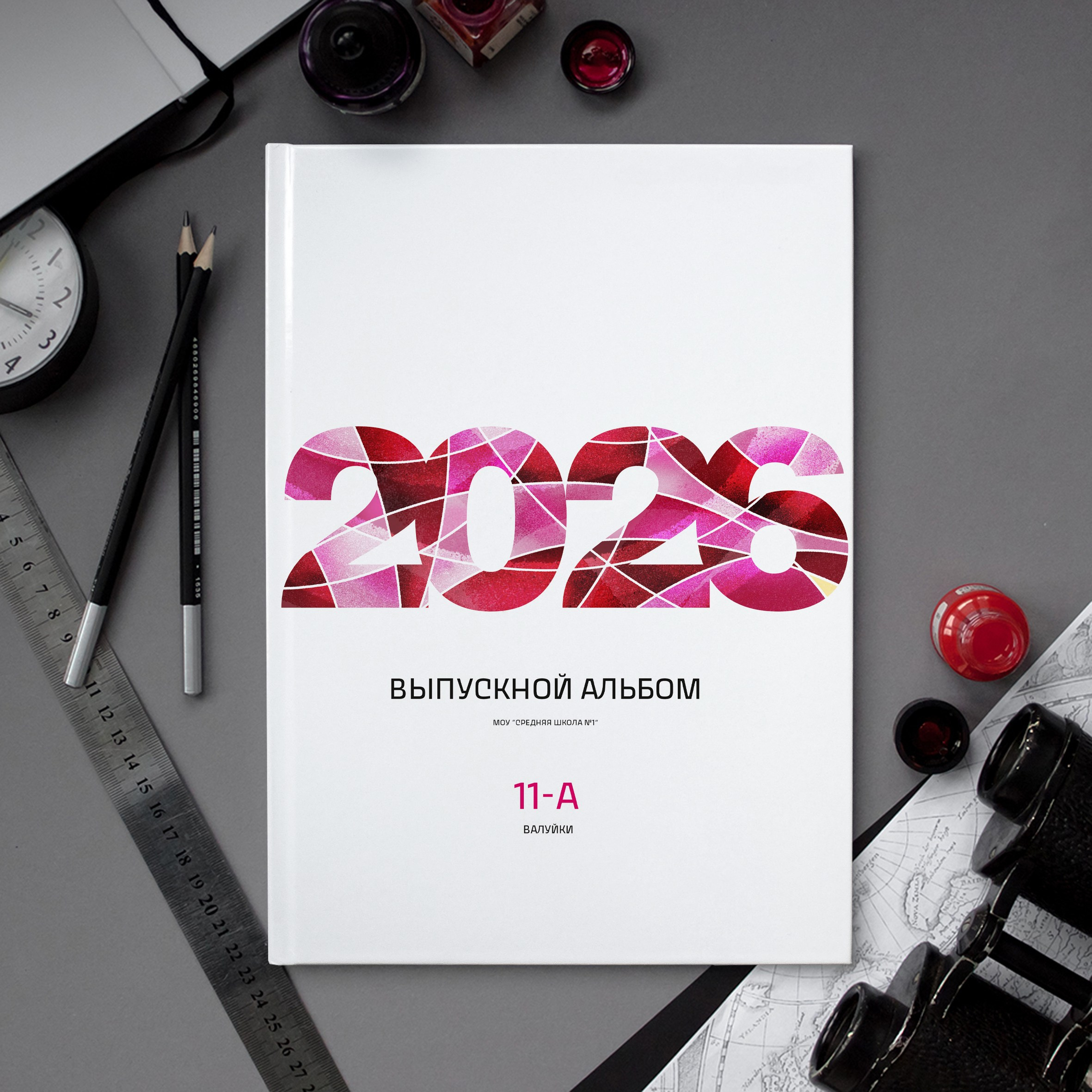 Старшая школа. Школьный фотограф в Валуйках. Фотосессии для выпускников и изготовление выпускных альбомов в городе Валуйки и в Белгородской области