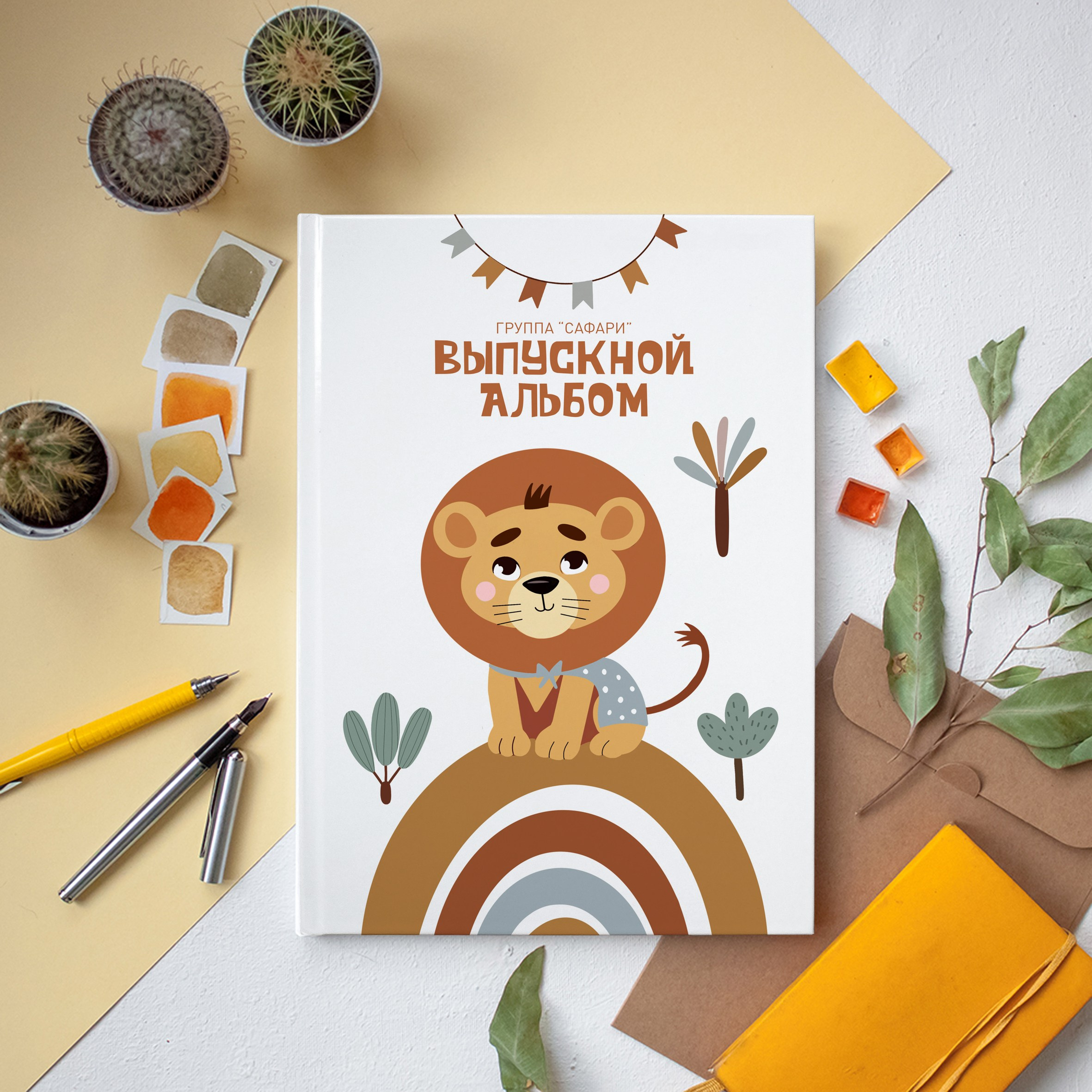 Детский сад. Школьный фотограф в Валуйках. Фотосессии для выпускников и изготовление выпускных альбомов в городе Валуйки и в Белгородской области