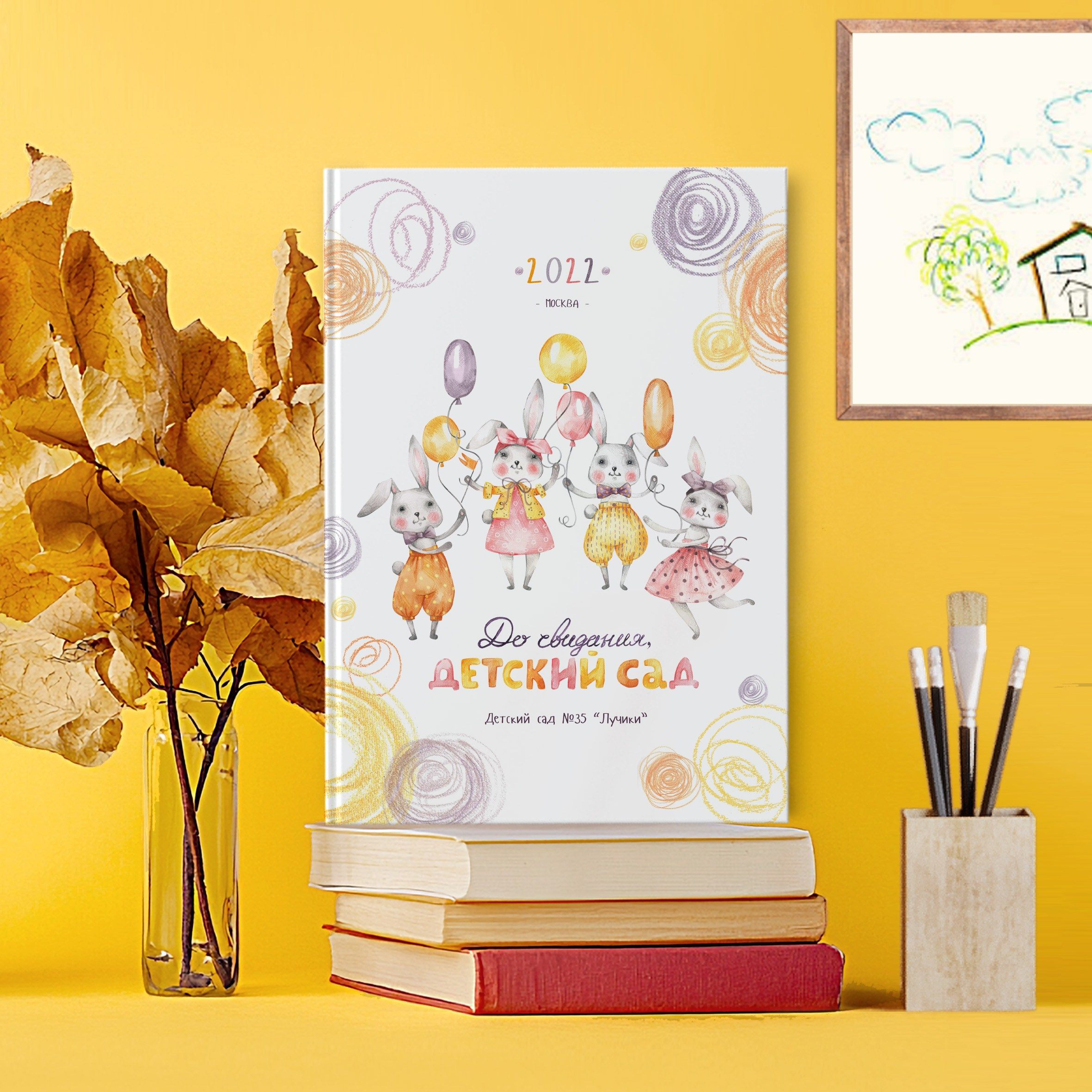 Детский сад. Школьный фотограф в Валуйках. Фотосессии для выпускников и изготовление выпускных альбомов в городе Валуйки и в Белгородской области