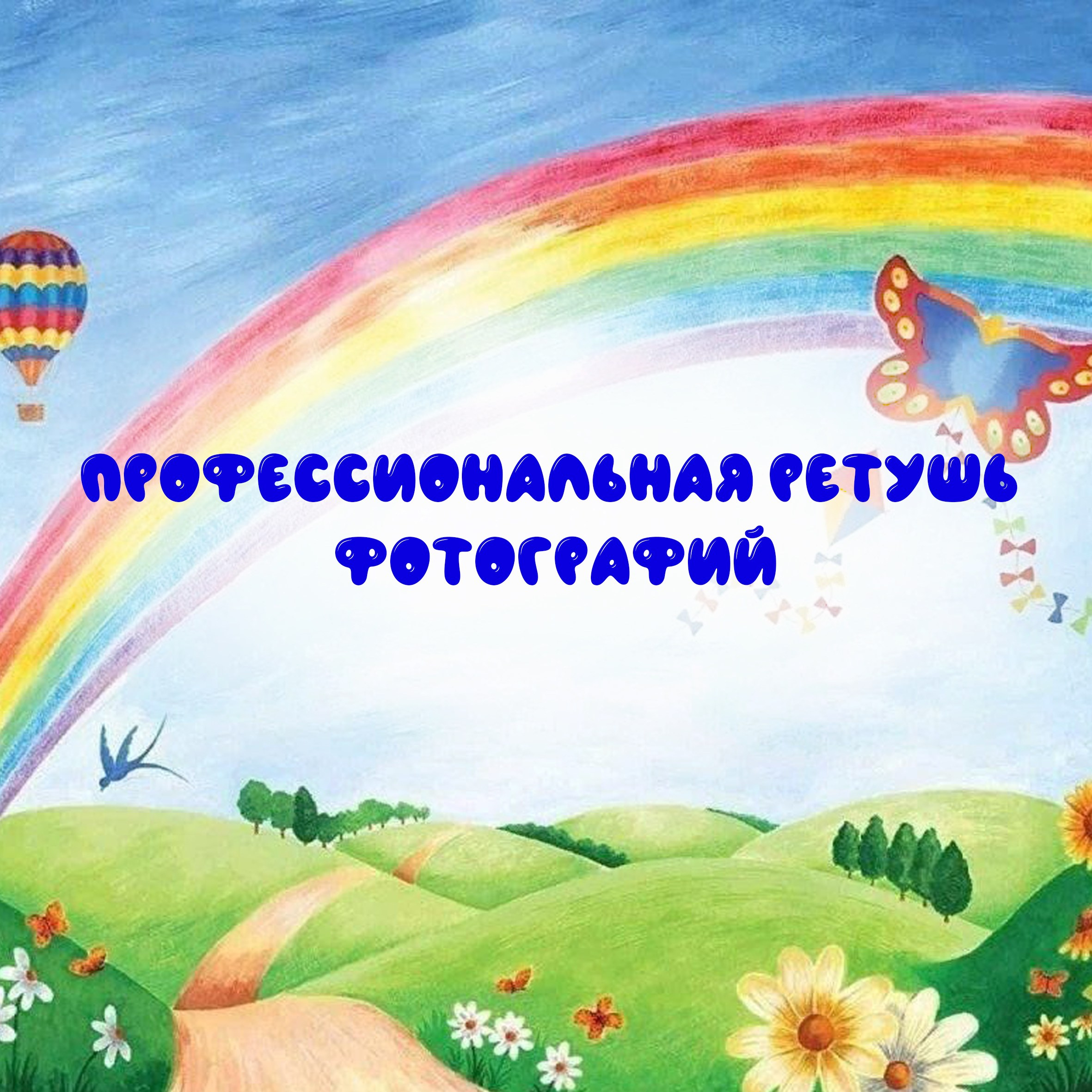 Пакет макси (1). Фотограф Мария Лямина