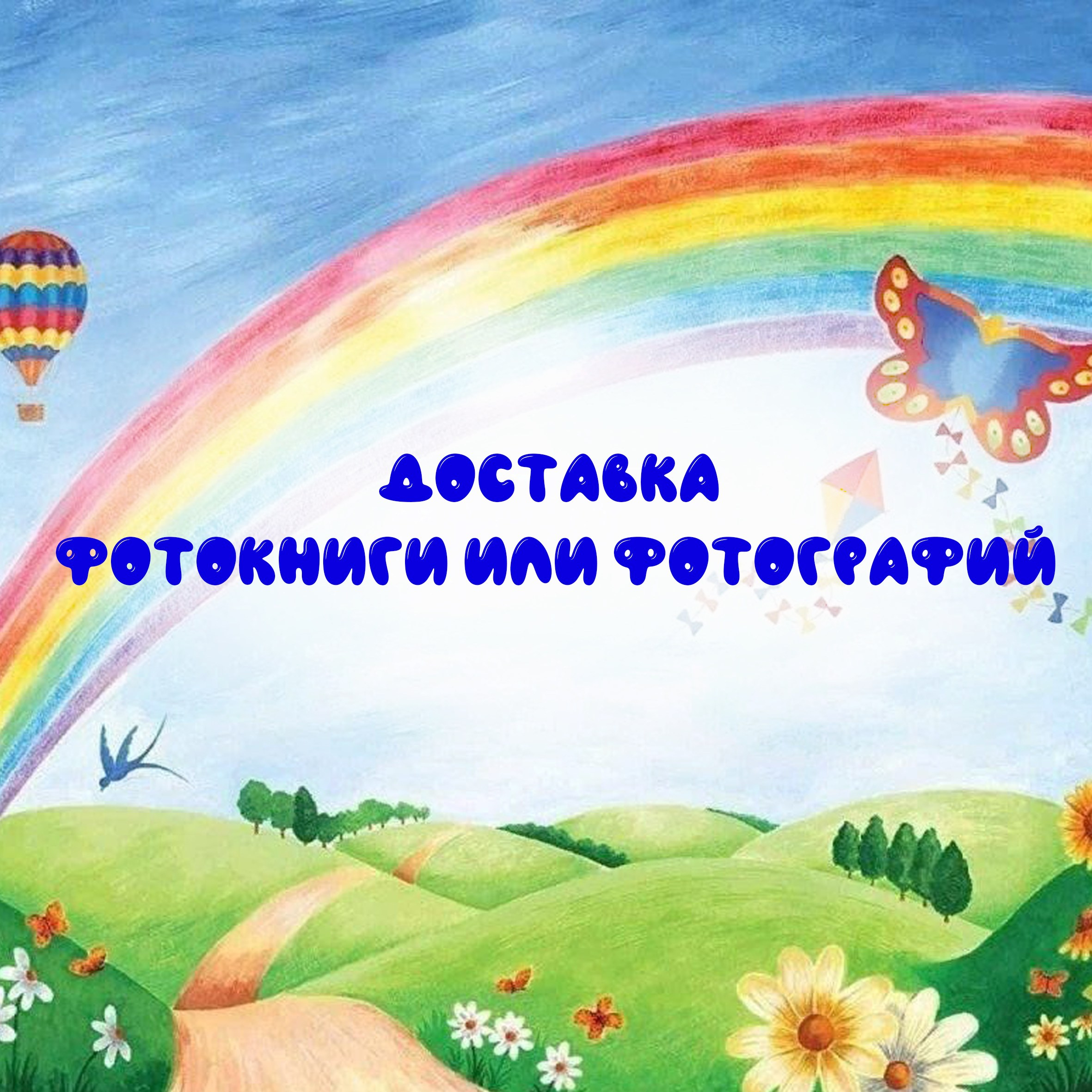 Пакет макси (1). Фотограф Мария Лямина