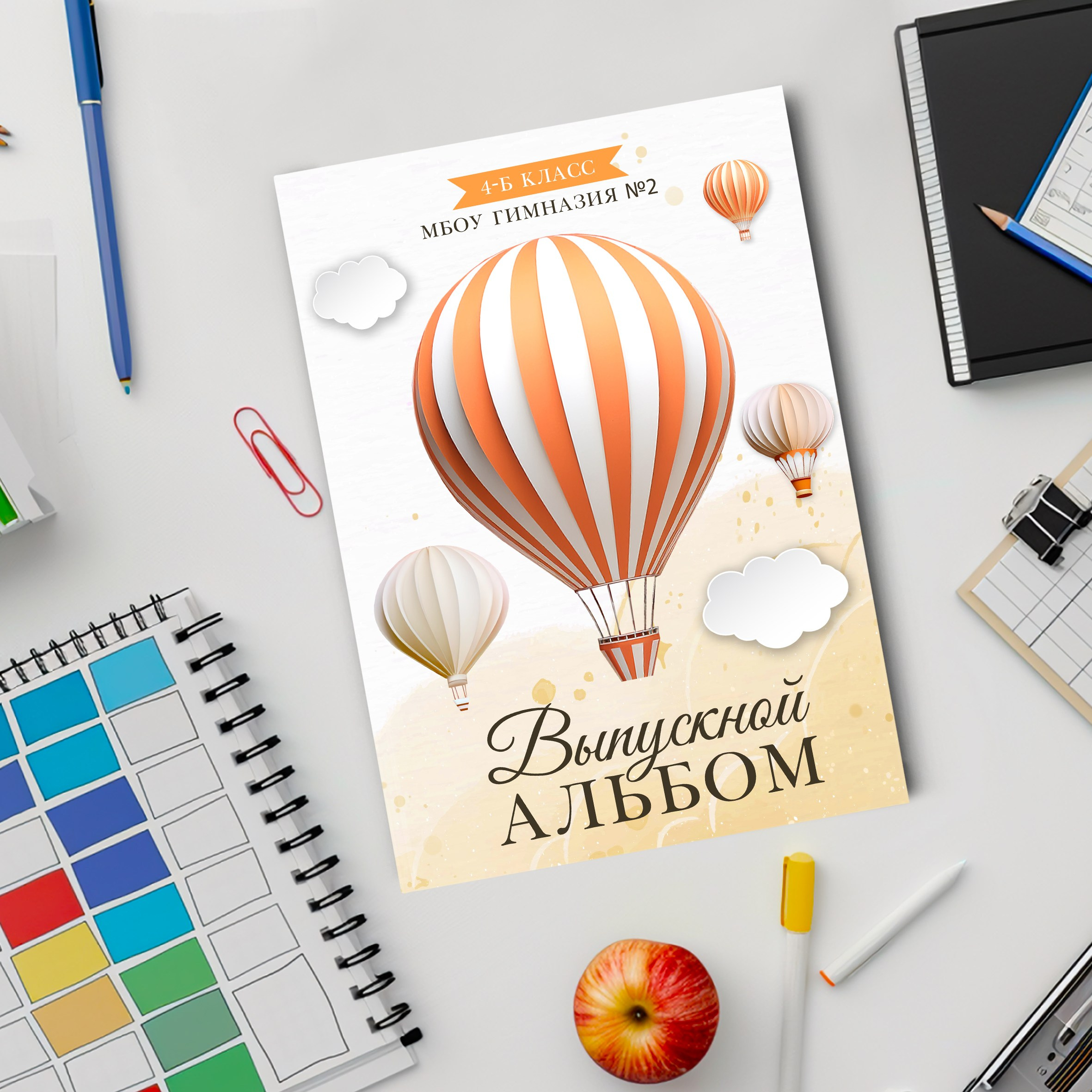 Начальная школа. Выпускные альбомы фотокниги и фотосъёмка в детском саду и школе. Воронеж, Липецк и области. Фотостудия «Солнечный Фотик»