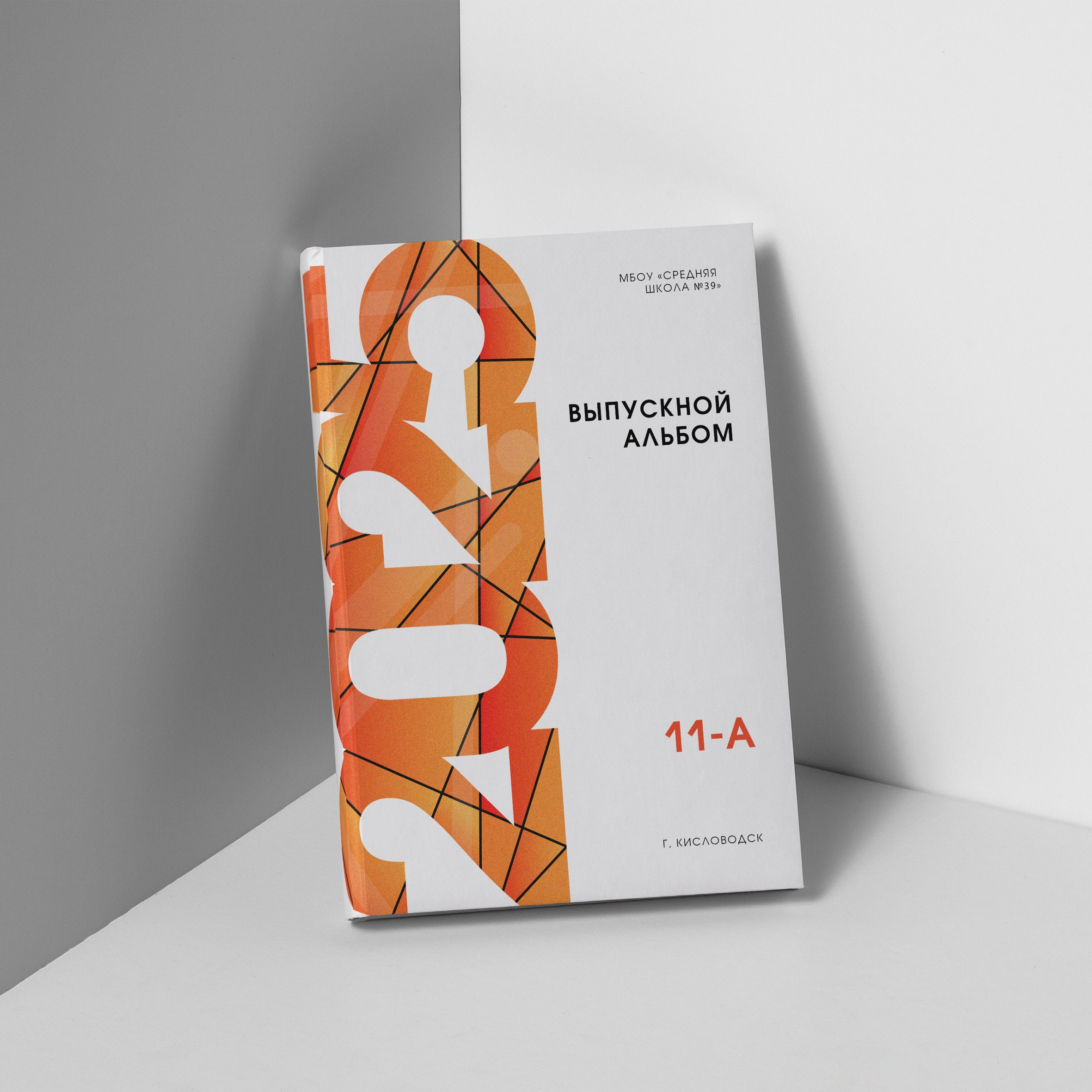 выпускные альбомы Ставропольский край, 