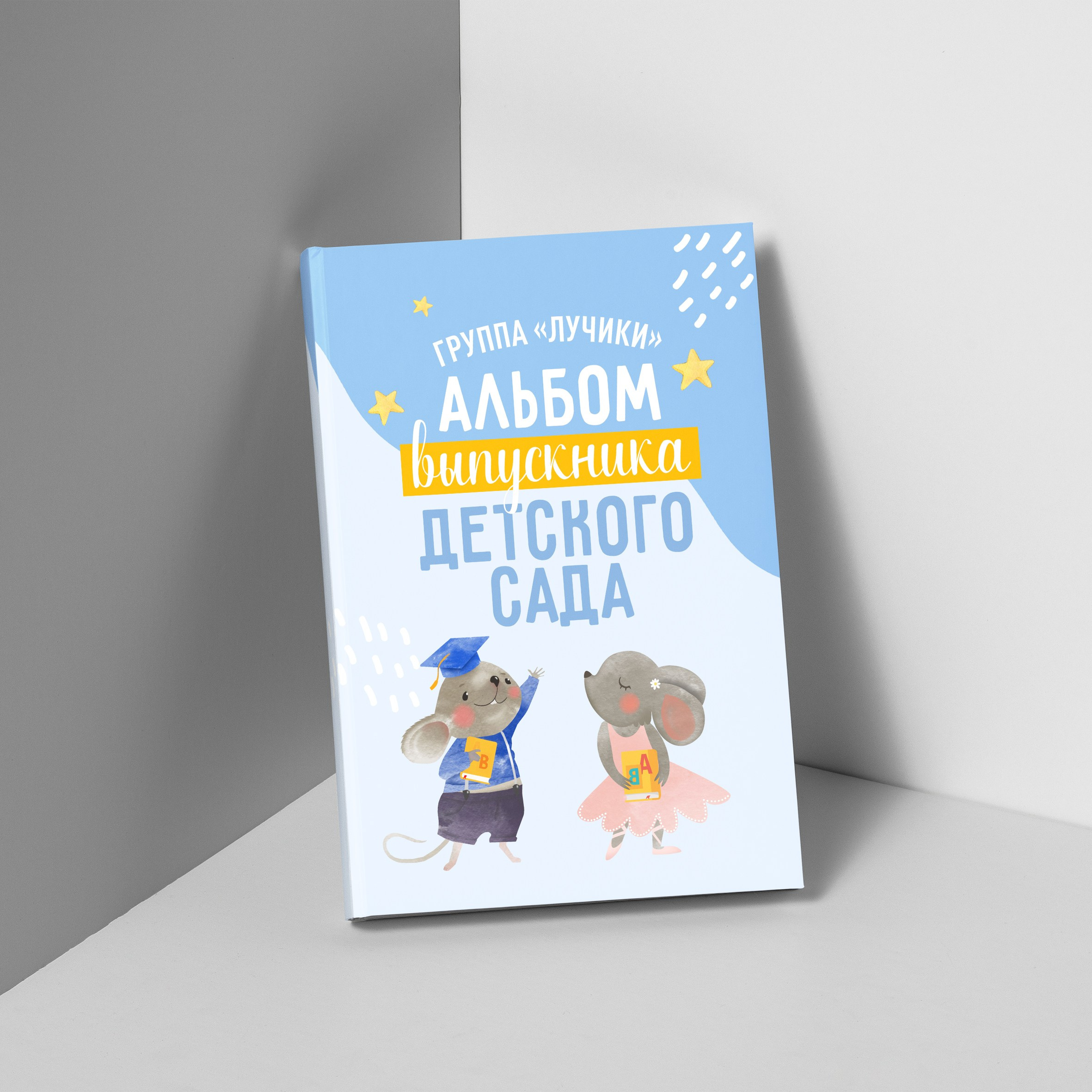 Обложки для выпускных альбомов Photo-n Ставропольский край. Выпускные альбомы Ставрополь и Ставропольский край