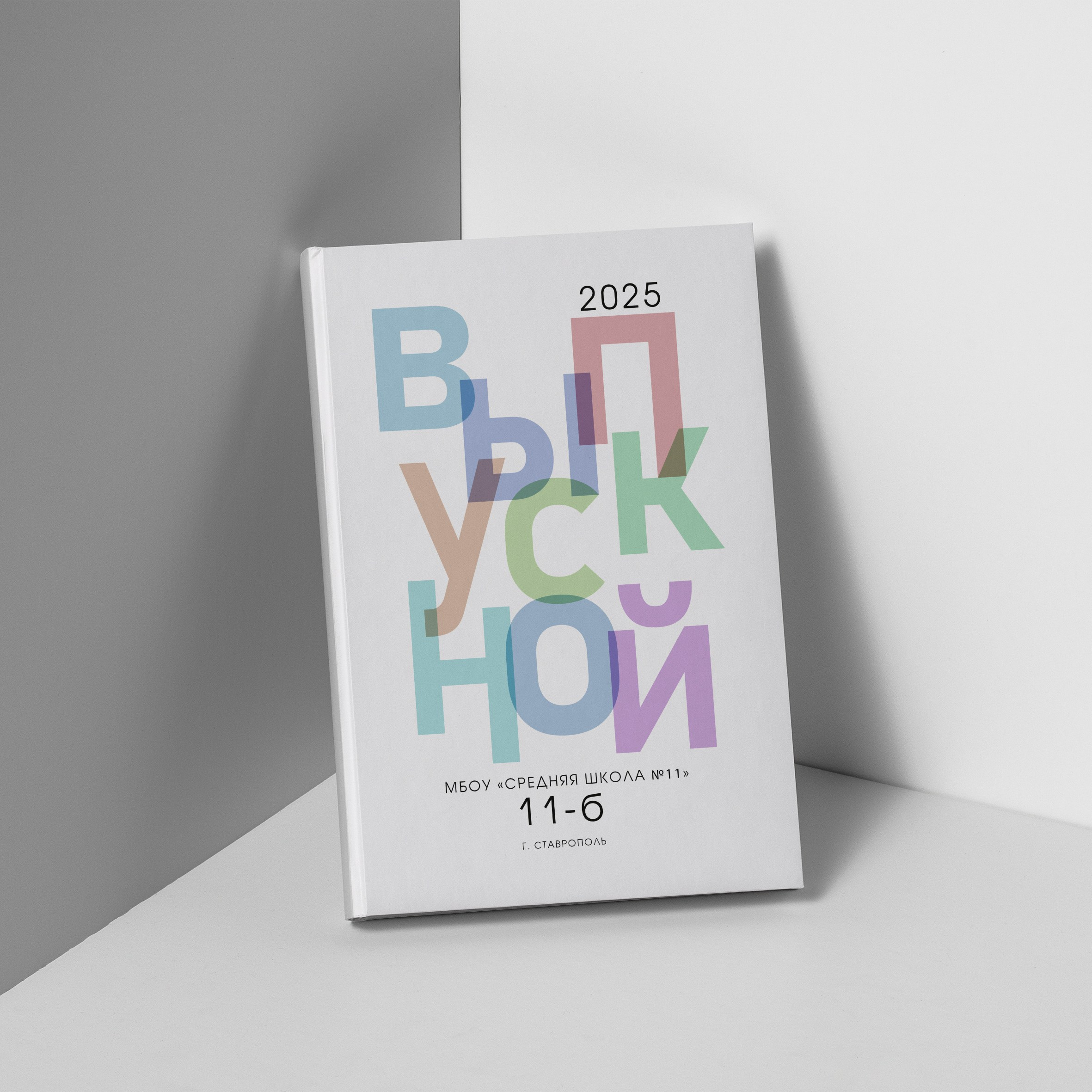 выпускные альбомы для сада, КМВ