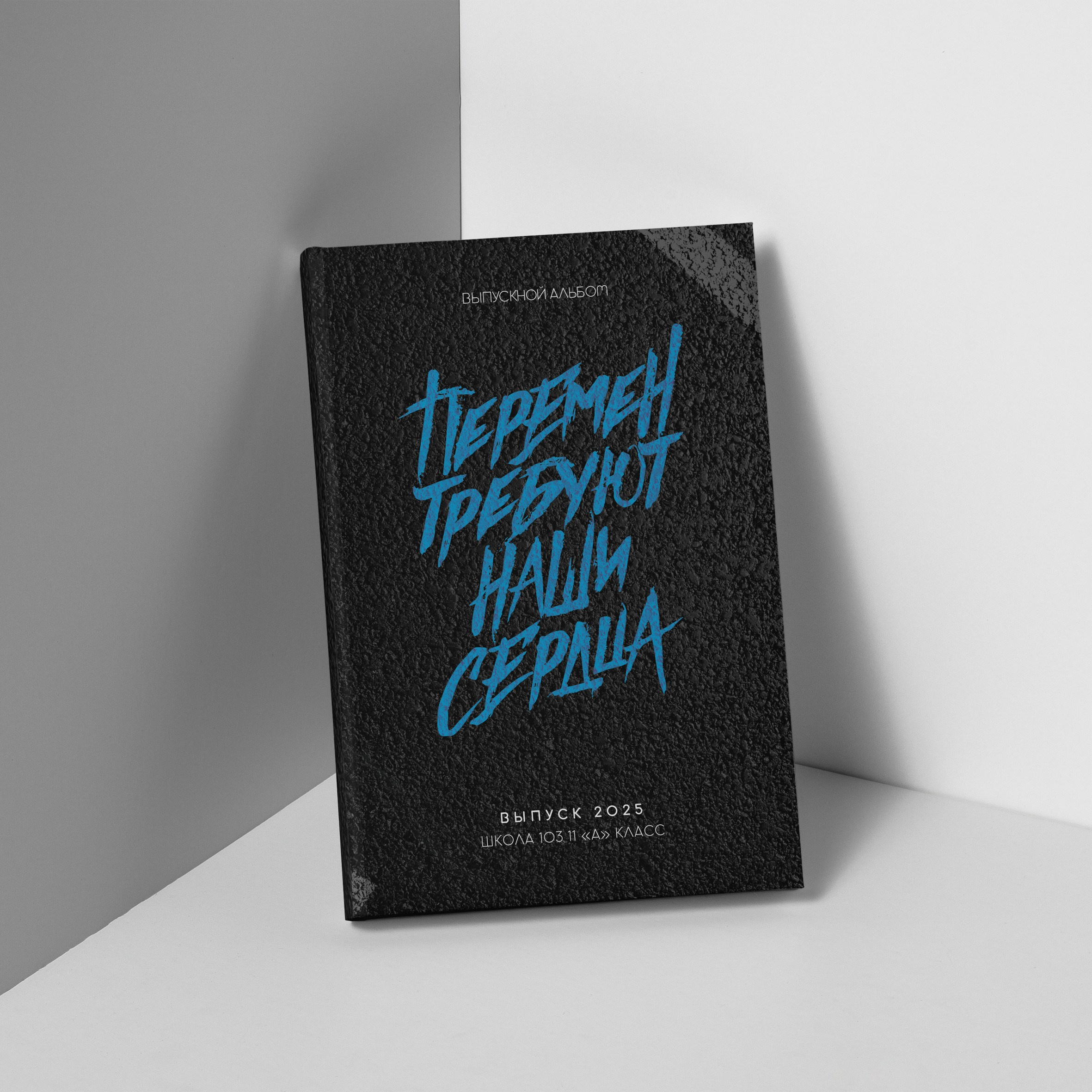 выпускные альбомы, Ставрополь