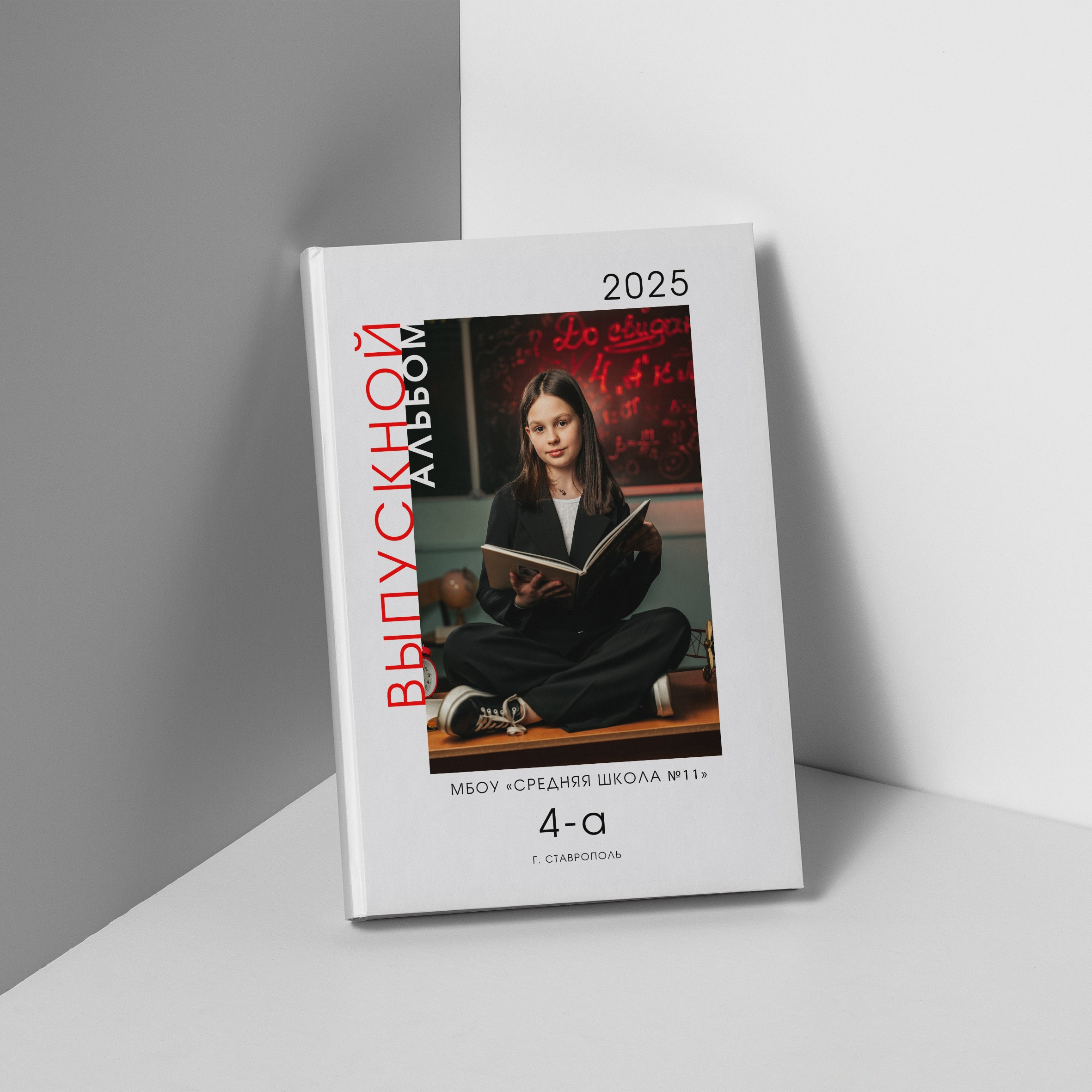 выпускной альбом 4 класс, Пятигорск