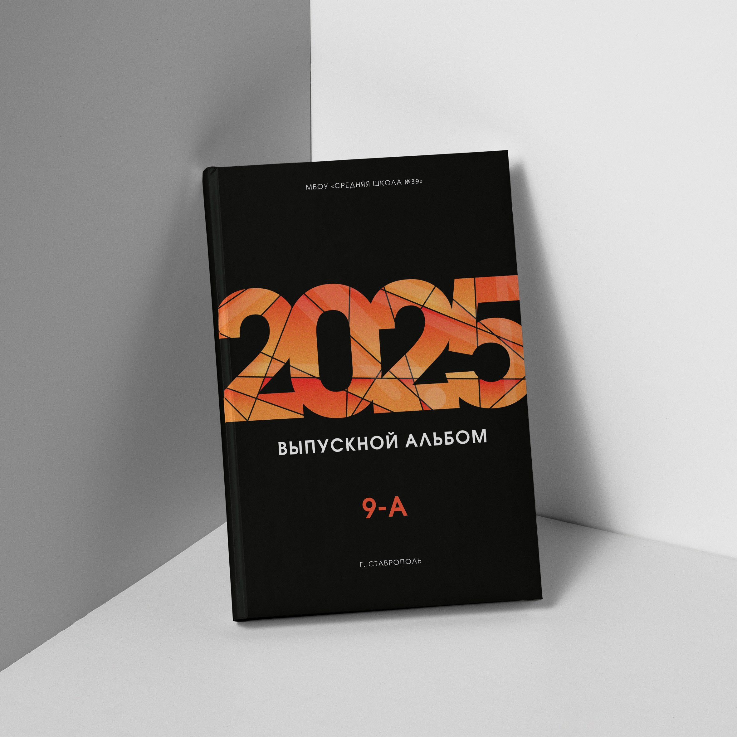 фотограф выпускной альбом, Ставрополь