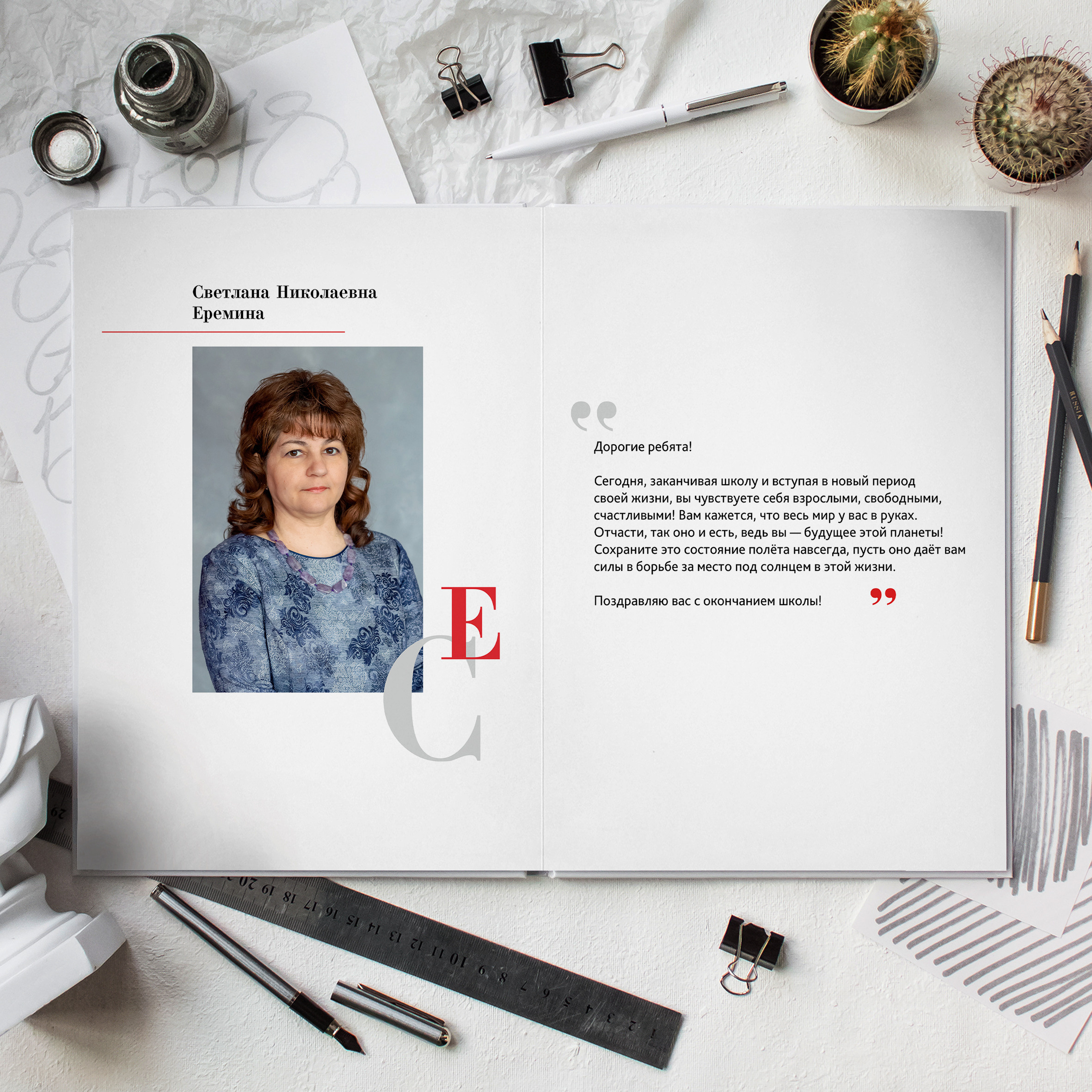 Альбом общей вёрстки «ВТОРОЙ». Фотокомпания «Алые паруса» выпускные альбомы Москва и МО