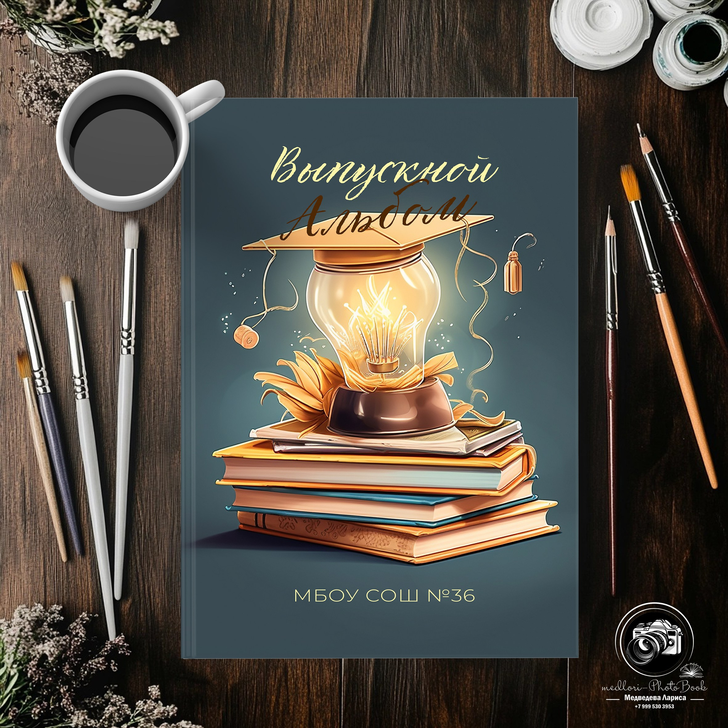 medlori обложка шаблон, фотокнига, выпускной альбом для школы. Фотограф Медведева Лариса Липецк. выпуск книги