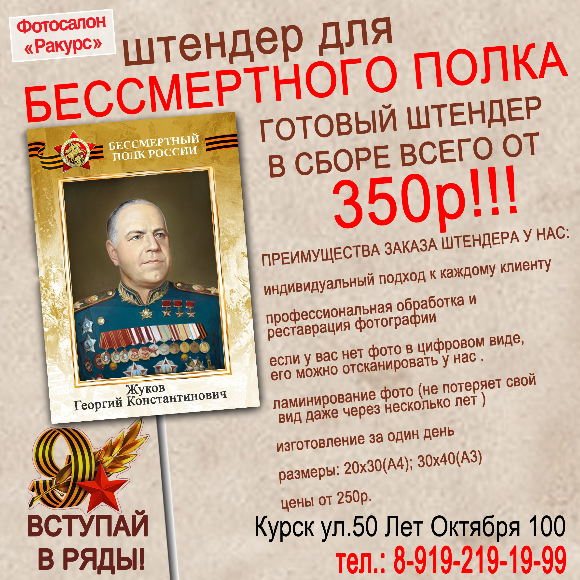 РЕСТАВРАЦИЯ ФОТОГРАФИЙ. Фотосалон «Ракурс» в Курске