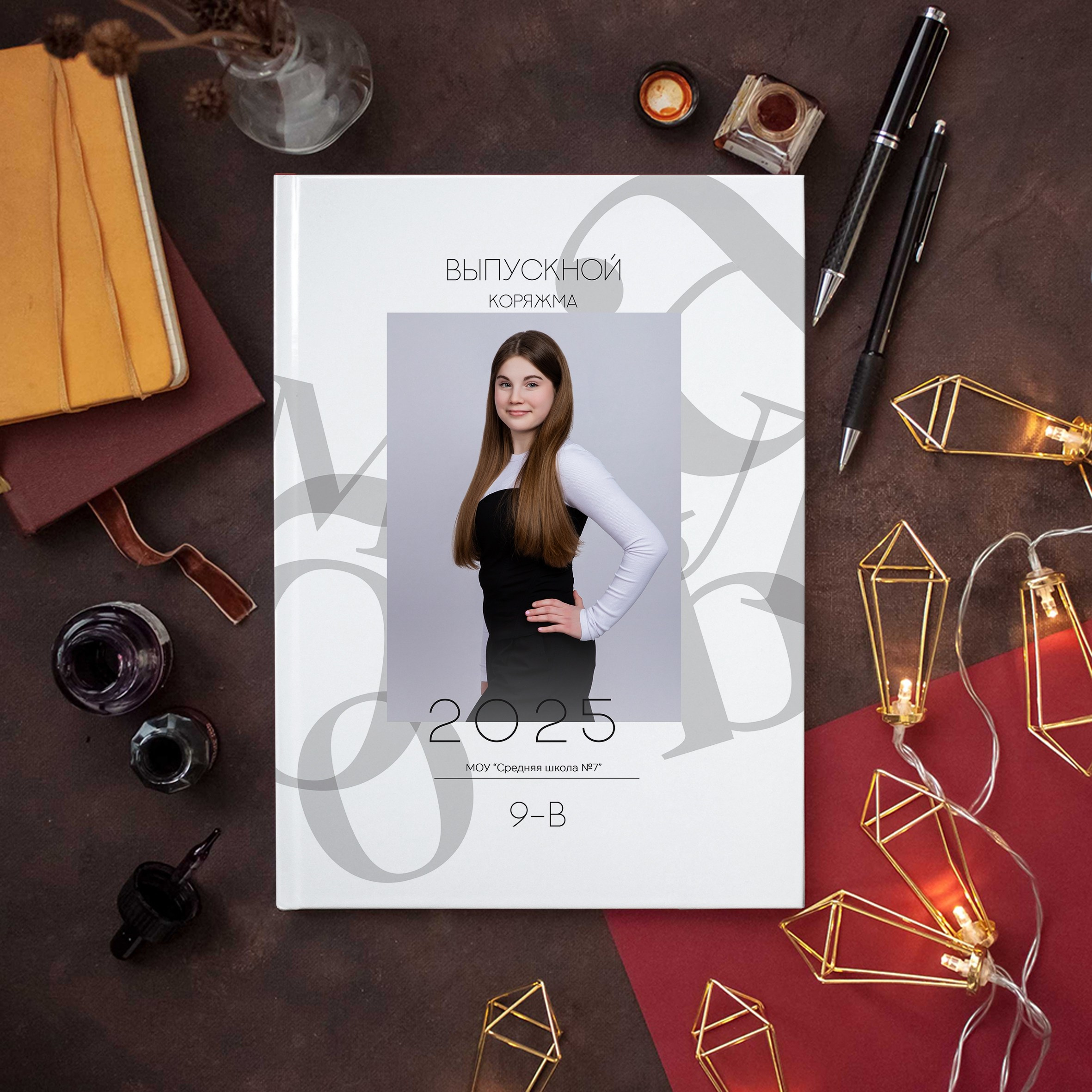 Школа — старшие классы