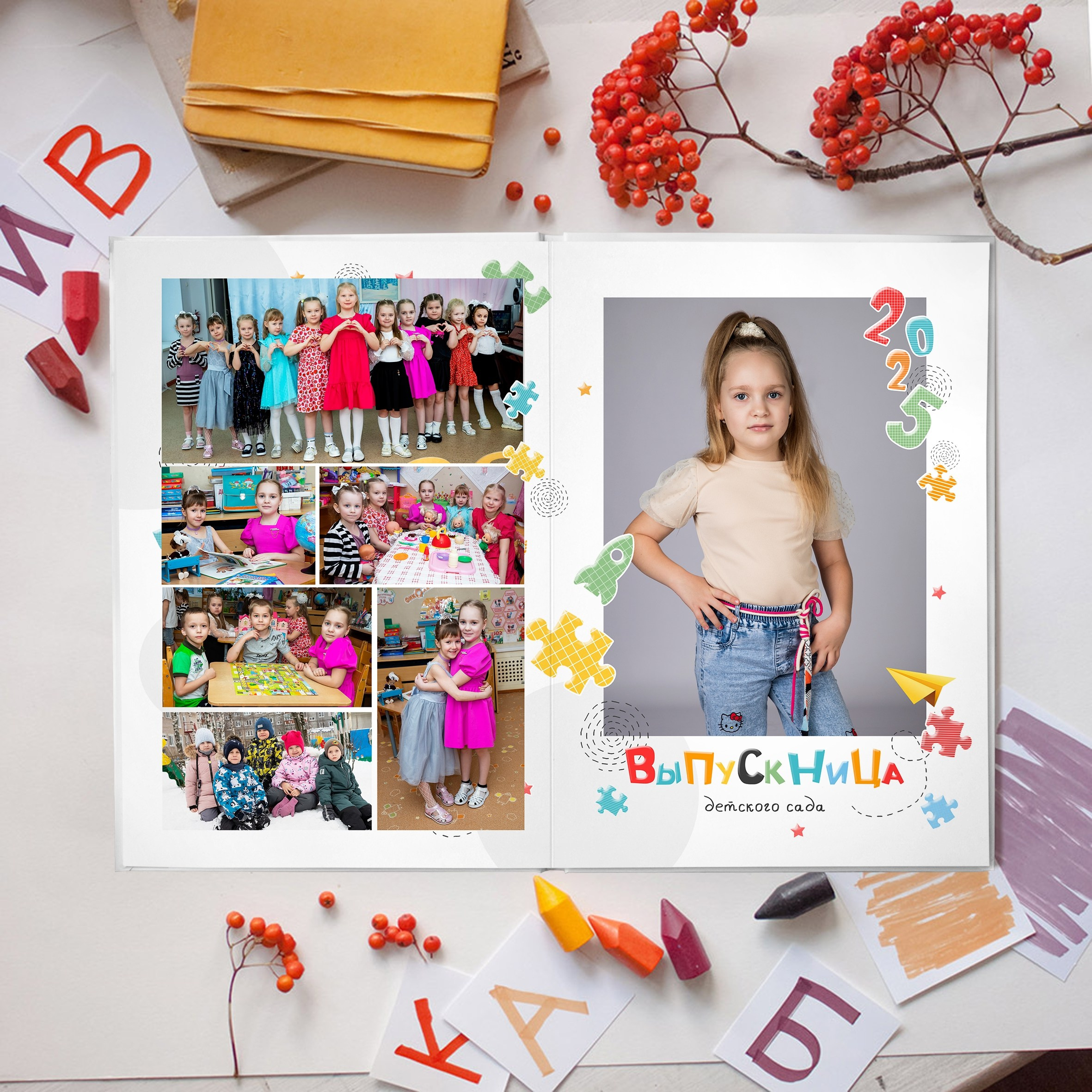 Детский Сад