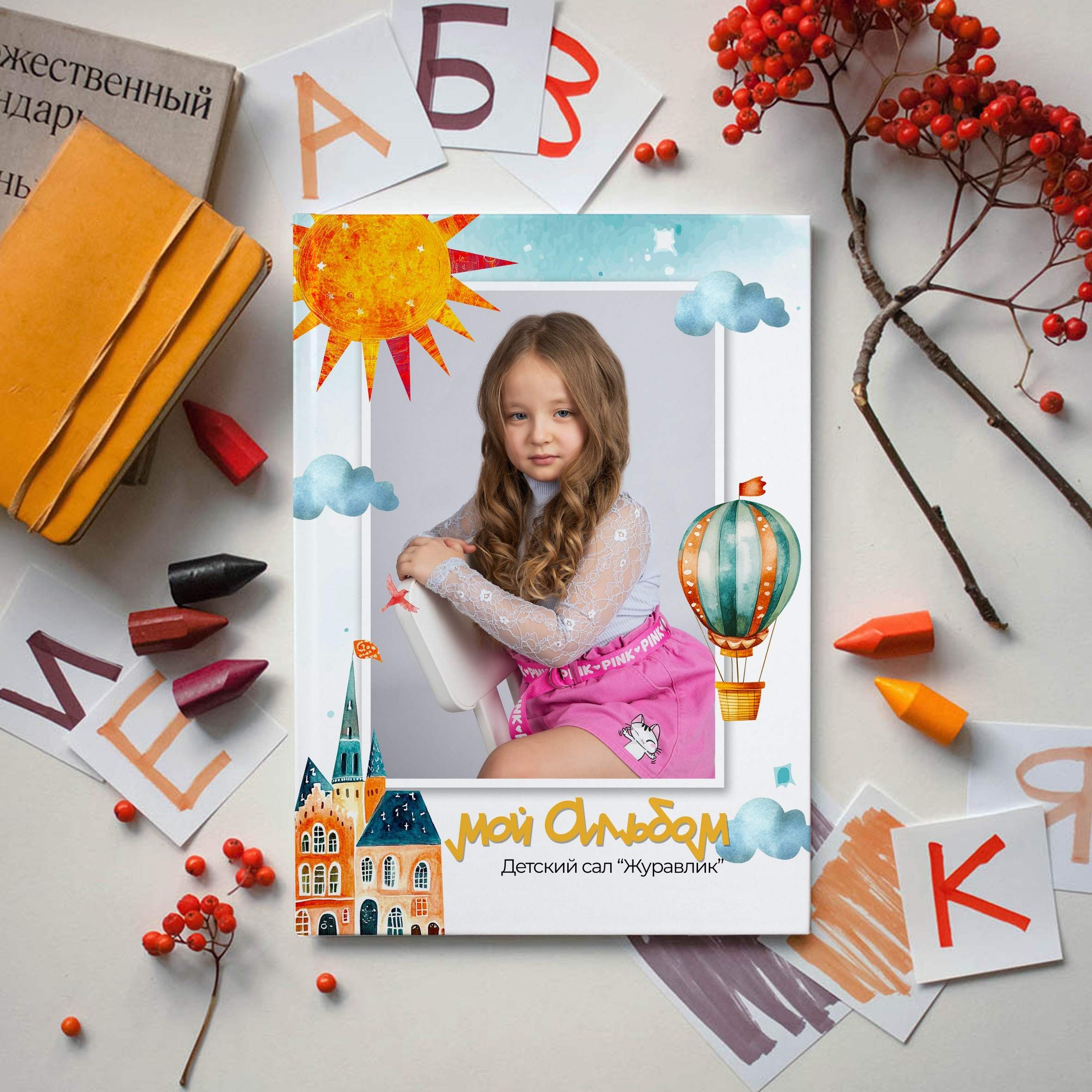 Детский Сад