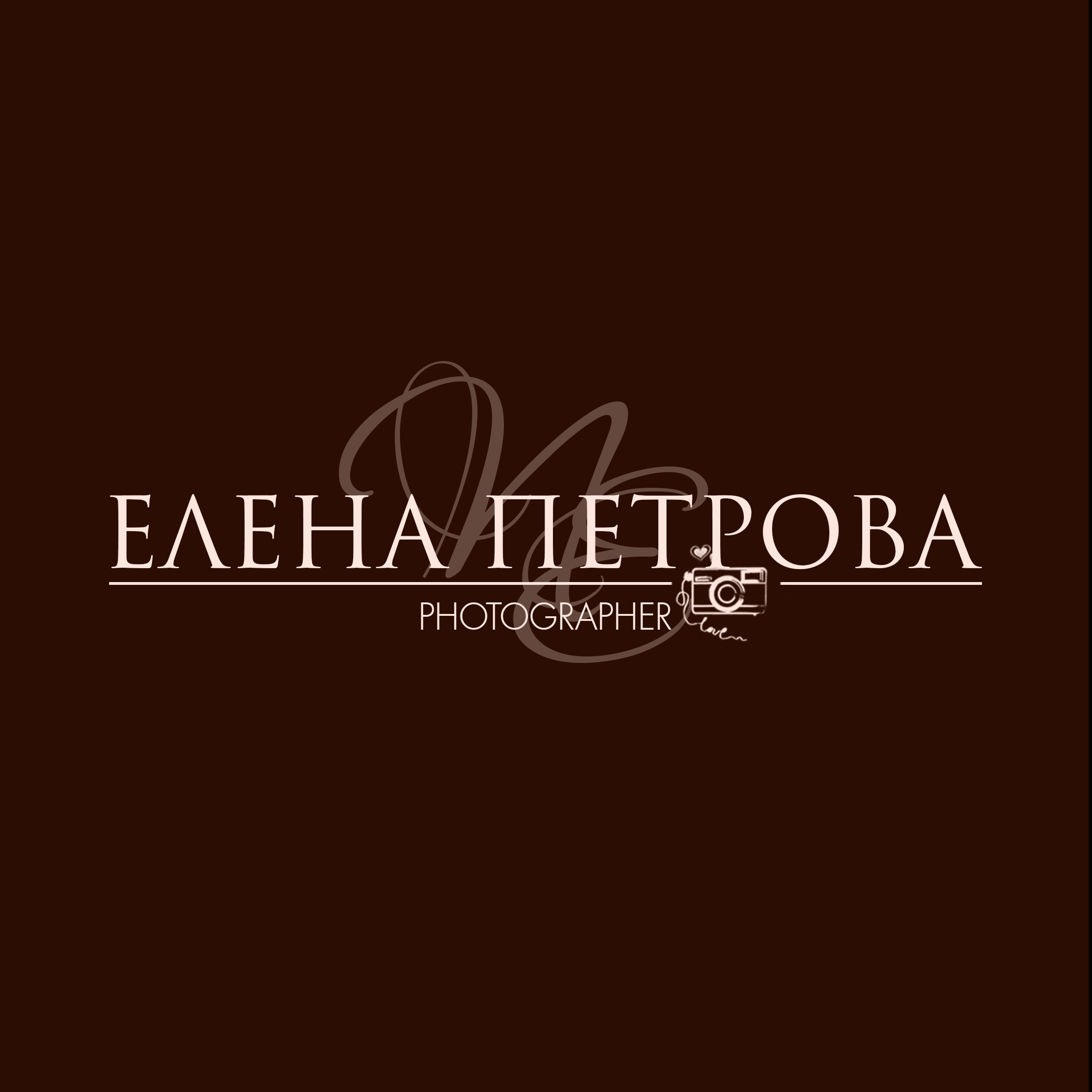 ВАЖНЫЕ МОМЕНТЫ. Женский и семейный фотограф Елена Петрова