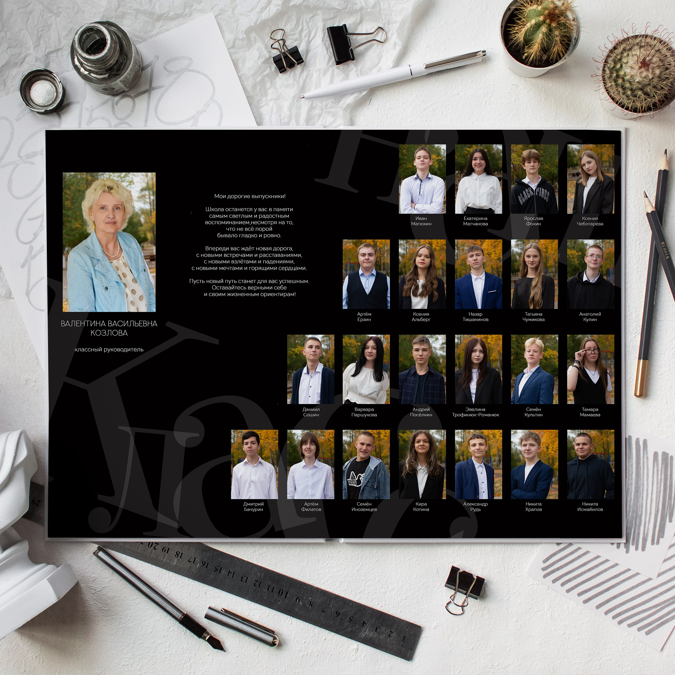 Выпускной альбом 9-11 класс. Фотограф в Новомичуринске Наталья Малиновская