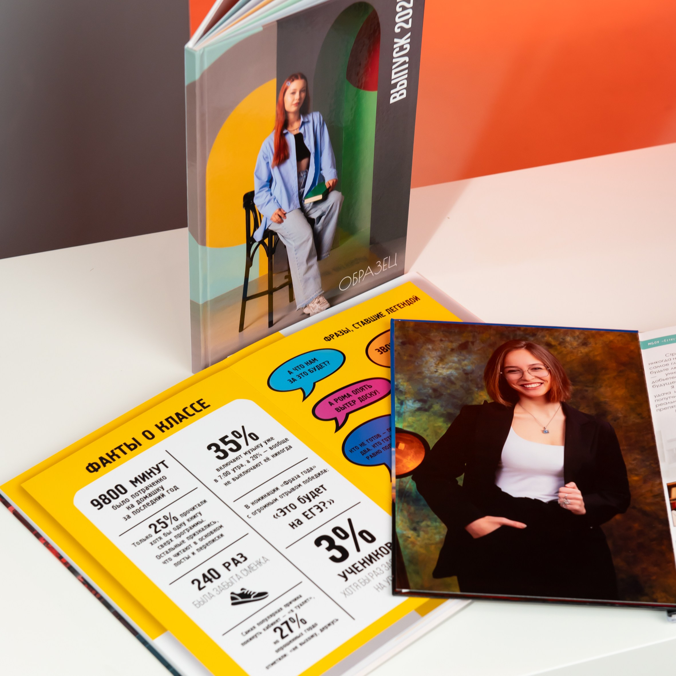 Старшая школа. Выпускные альбомы в г. Волгодонске и Ростовской области