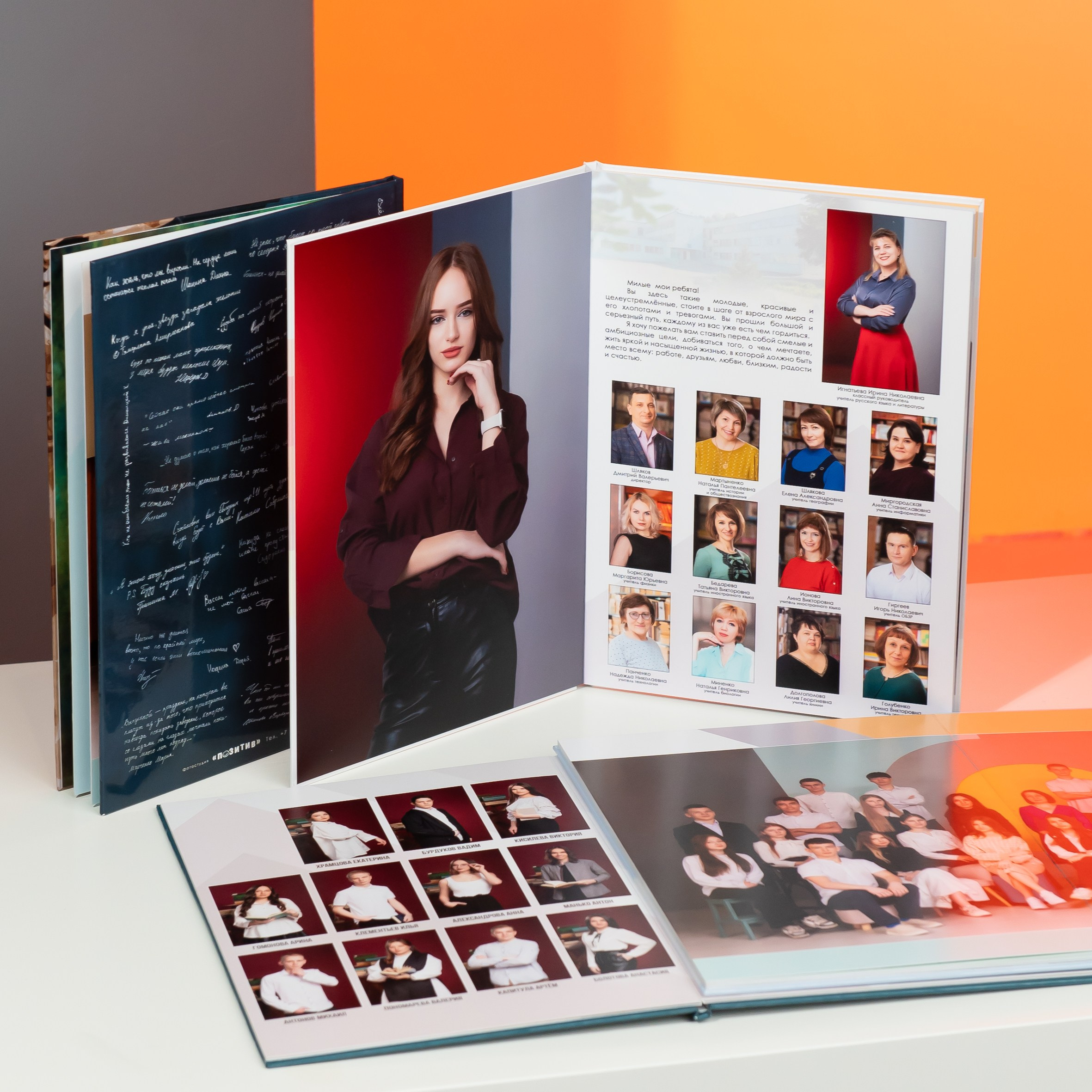 Старшая школа. Выпускные альбомы в г. Волгодонске и Ростовской области