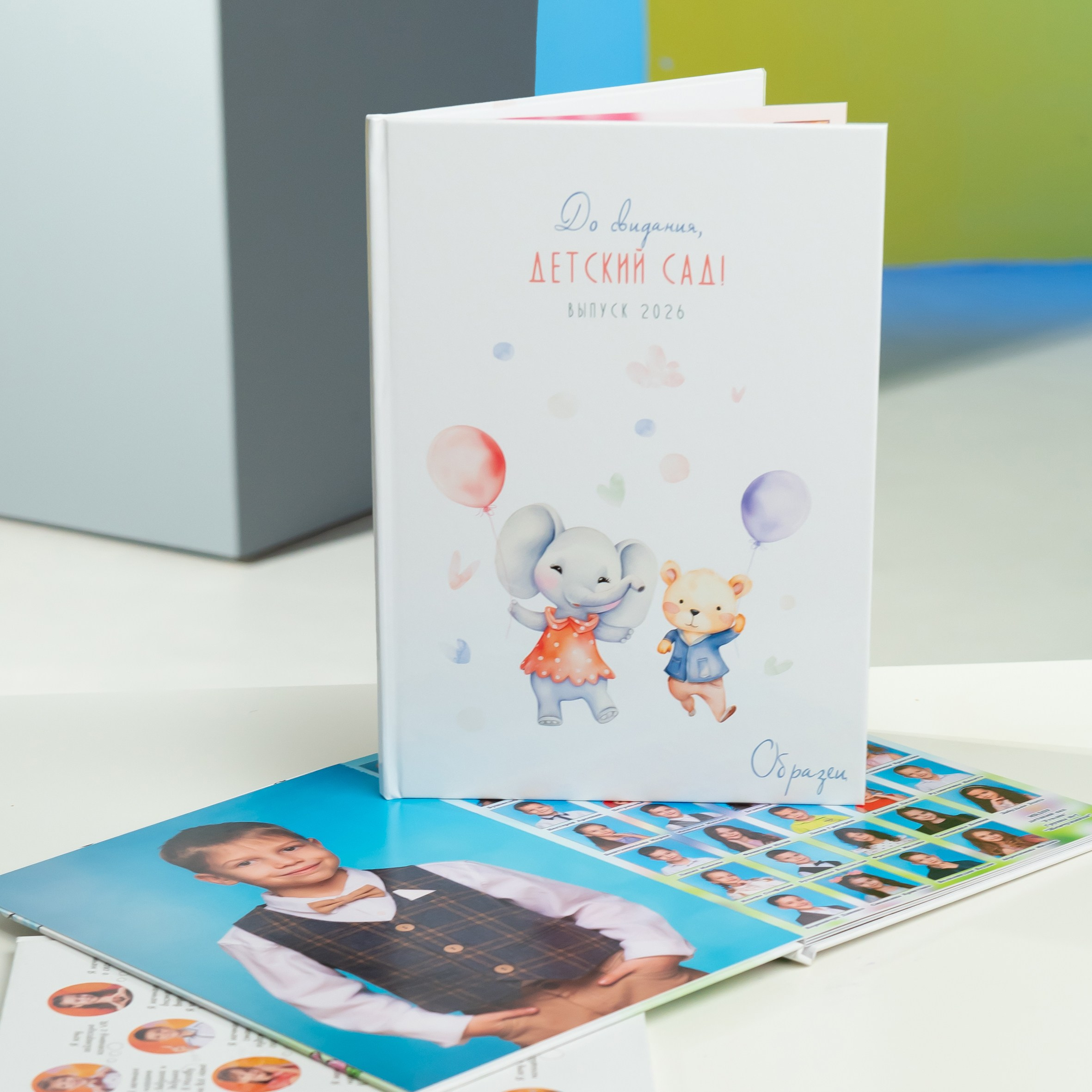 Детский сад. Выпускные альбомы в г. Волгодонске и Ростовской области