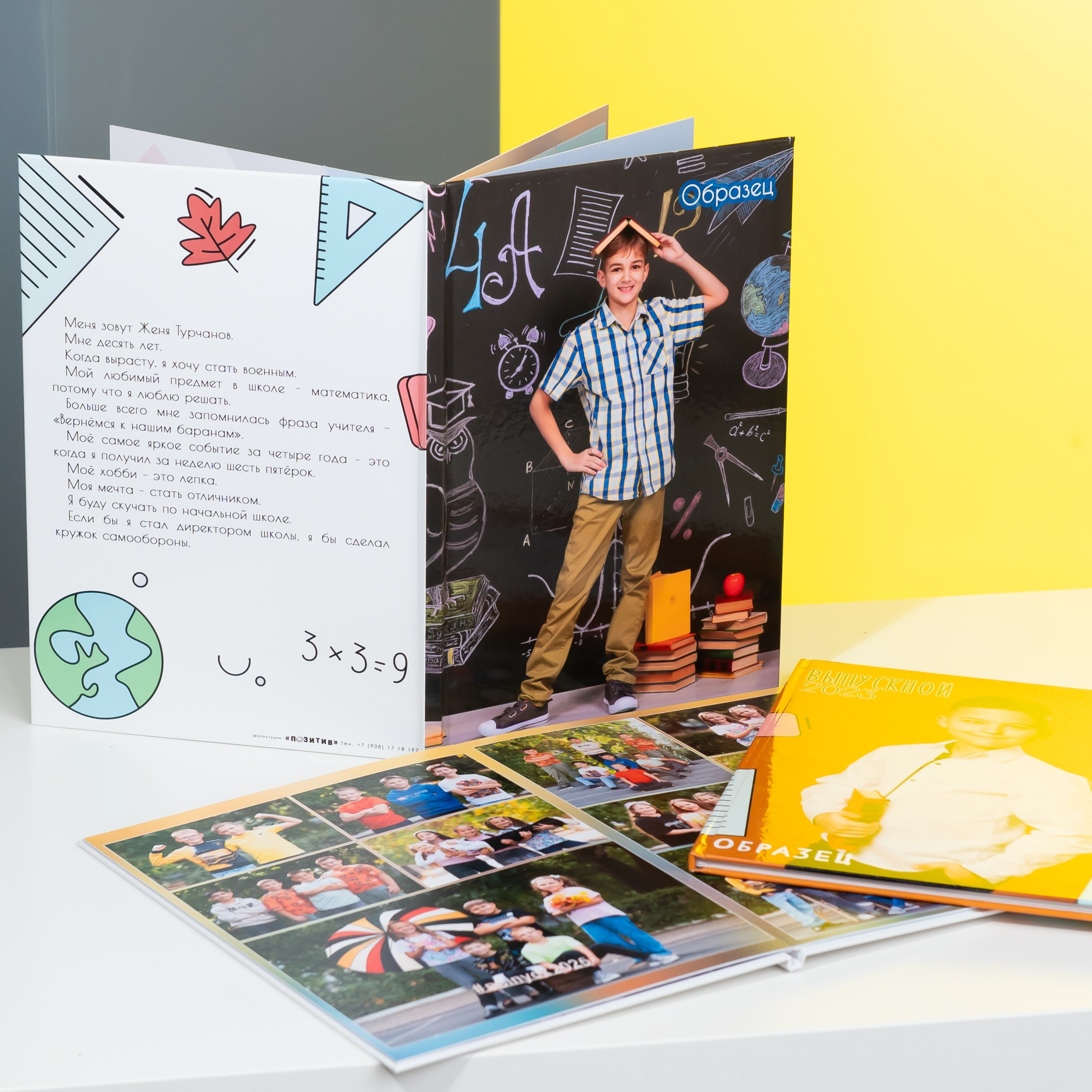 Начальная школа. Выпускные альбомы в г. Волгодонске и Ростовской области