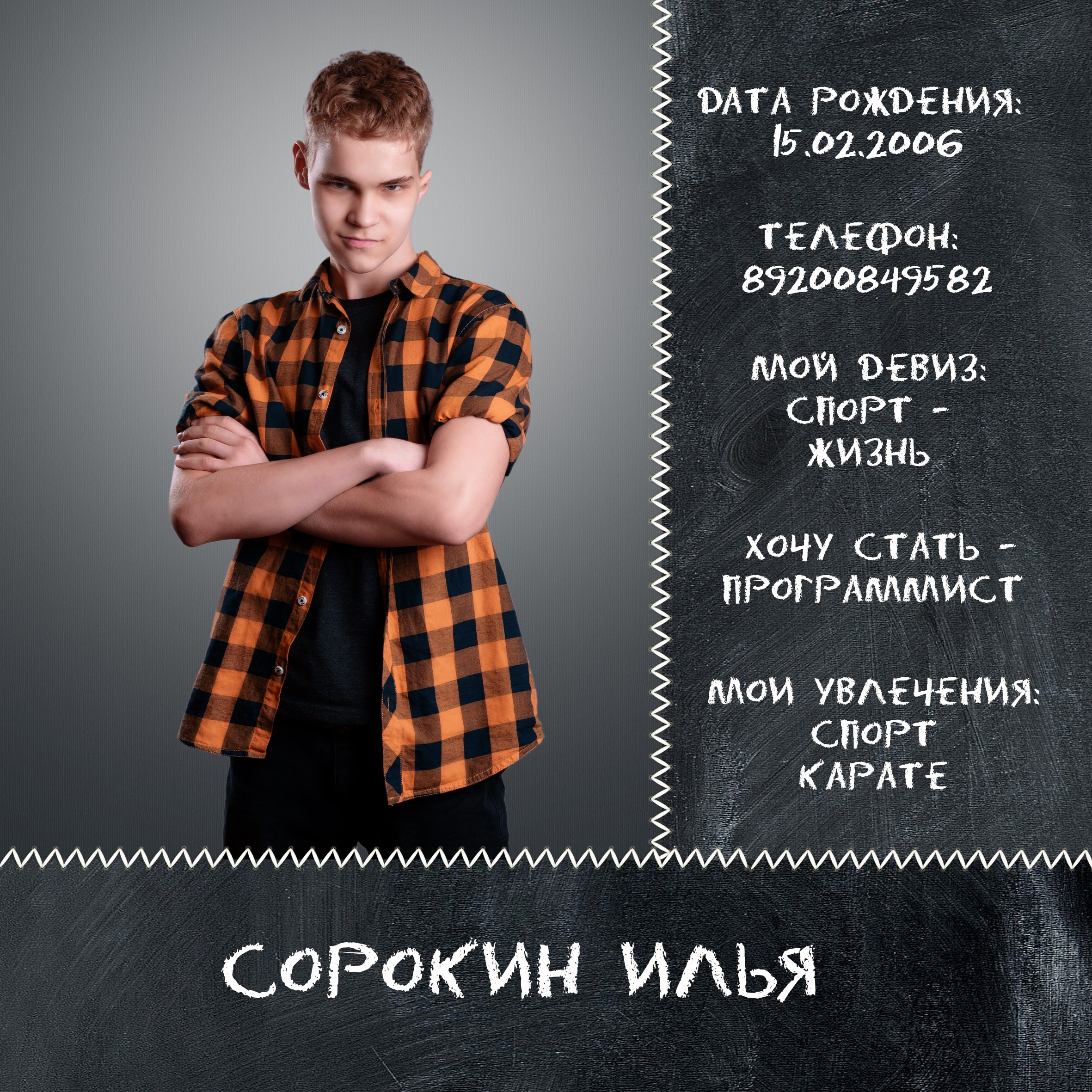 Школьная съемка — начальные классы. Профессиональный портретный фотограф в Орле Шестопалова Юлия