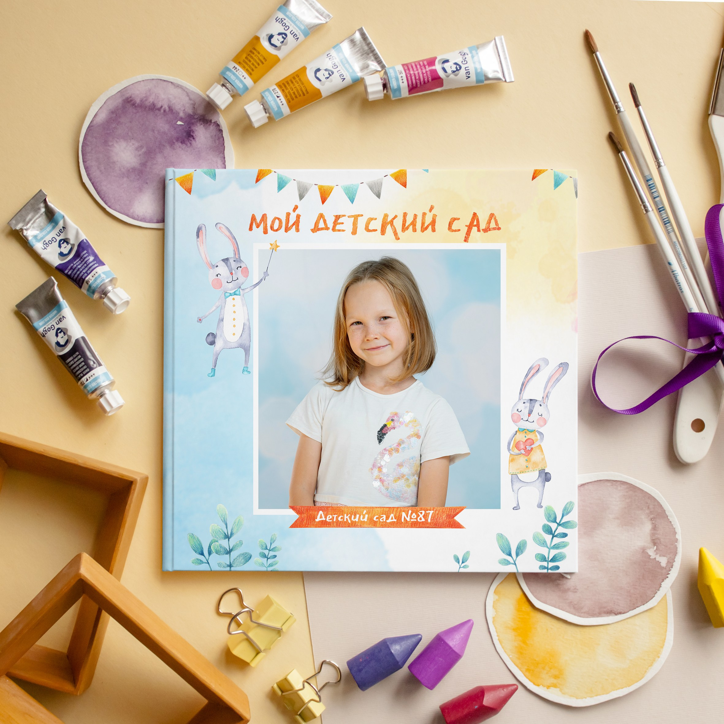 Детский сад