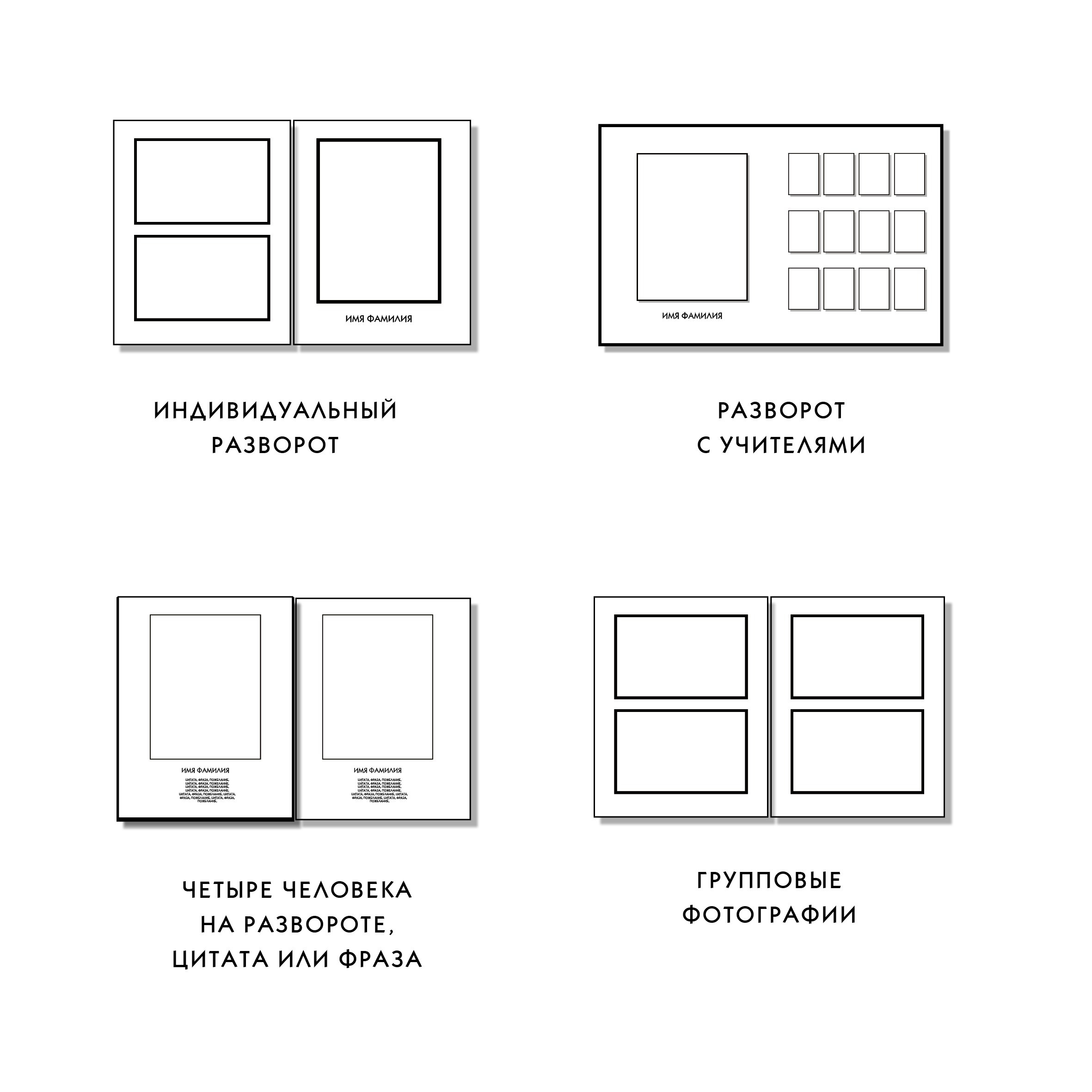 Цены. Выпускные альбомы. Школьный и детский фотограф в Гатчине