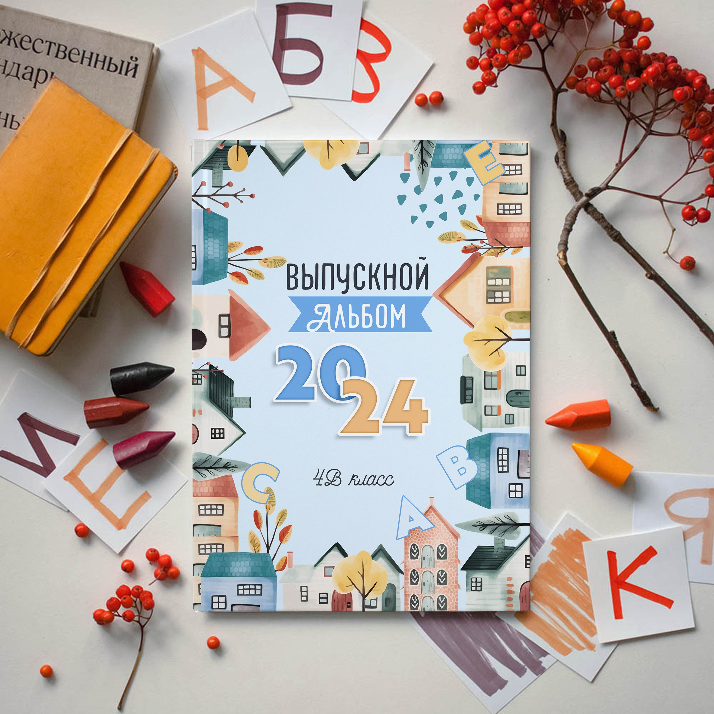 НАЧАЛЬНАЯ ШКОЛА (1-4). Выпускные альбомы в Донецке и ДНР. Фотограф Донецк и ДНР