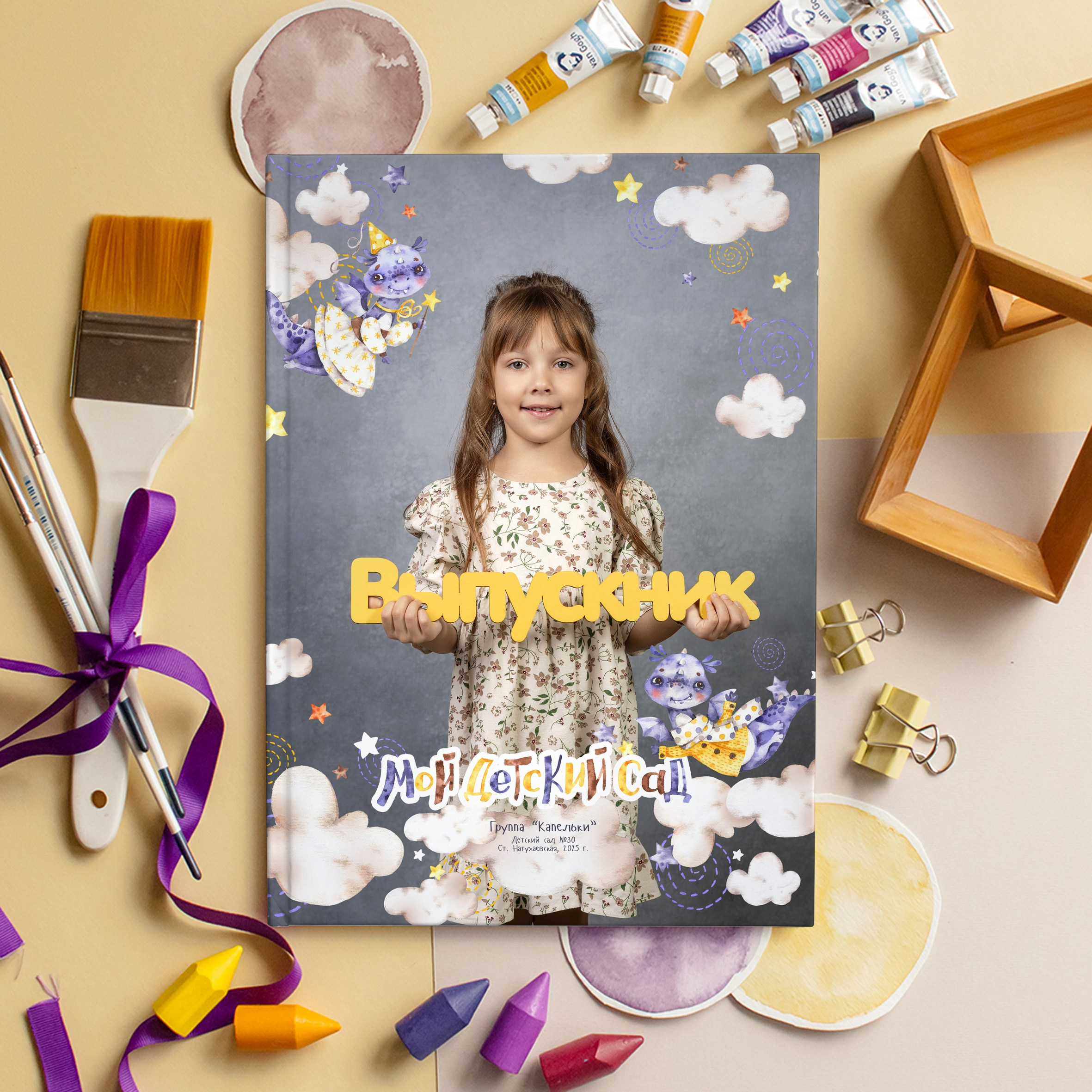 Детский сад. Выпускные альбомы Новороссийск