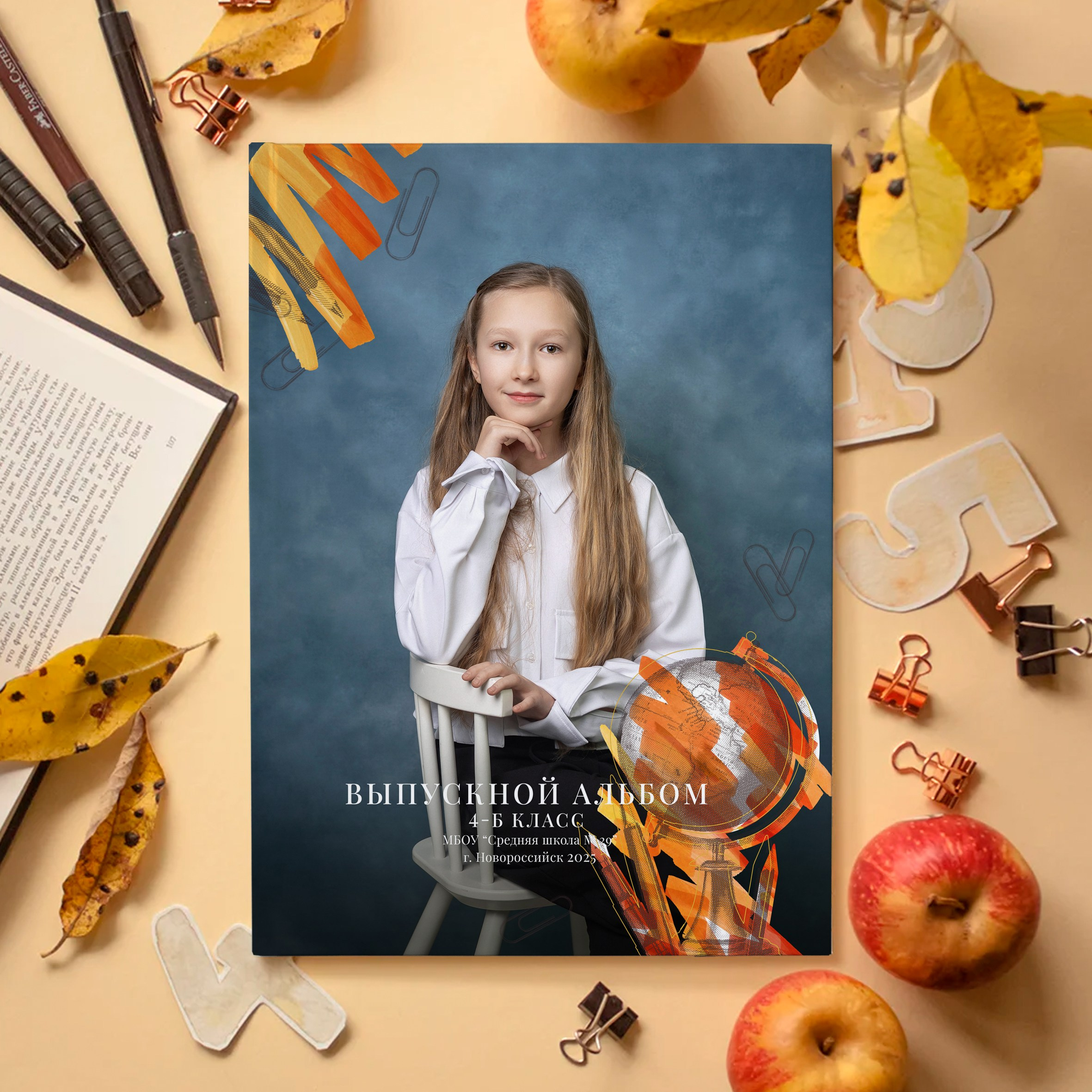 Начальная школа. Выпускные альбомы Новороссийск