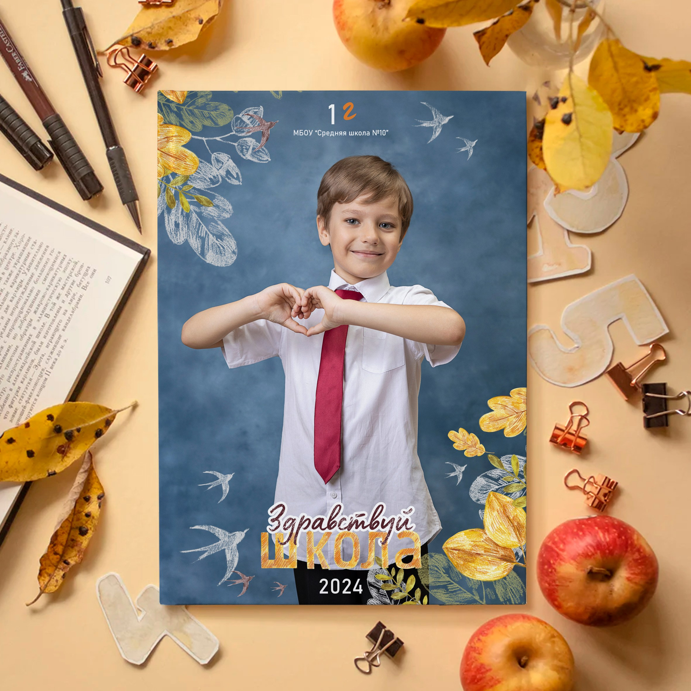 Начальная школа. Выпускные альбомы Новороссийск