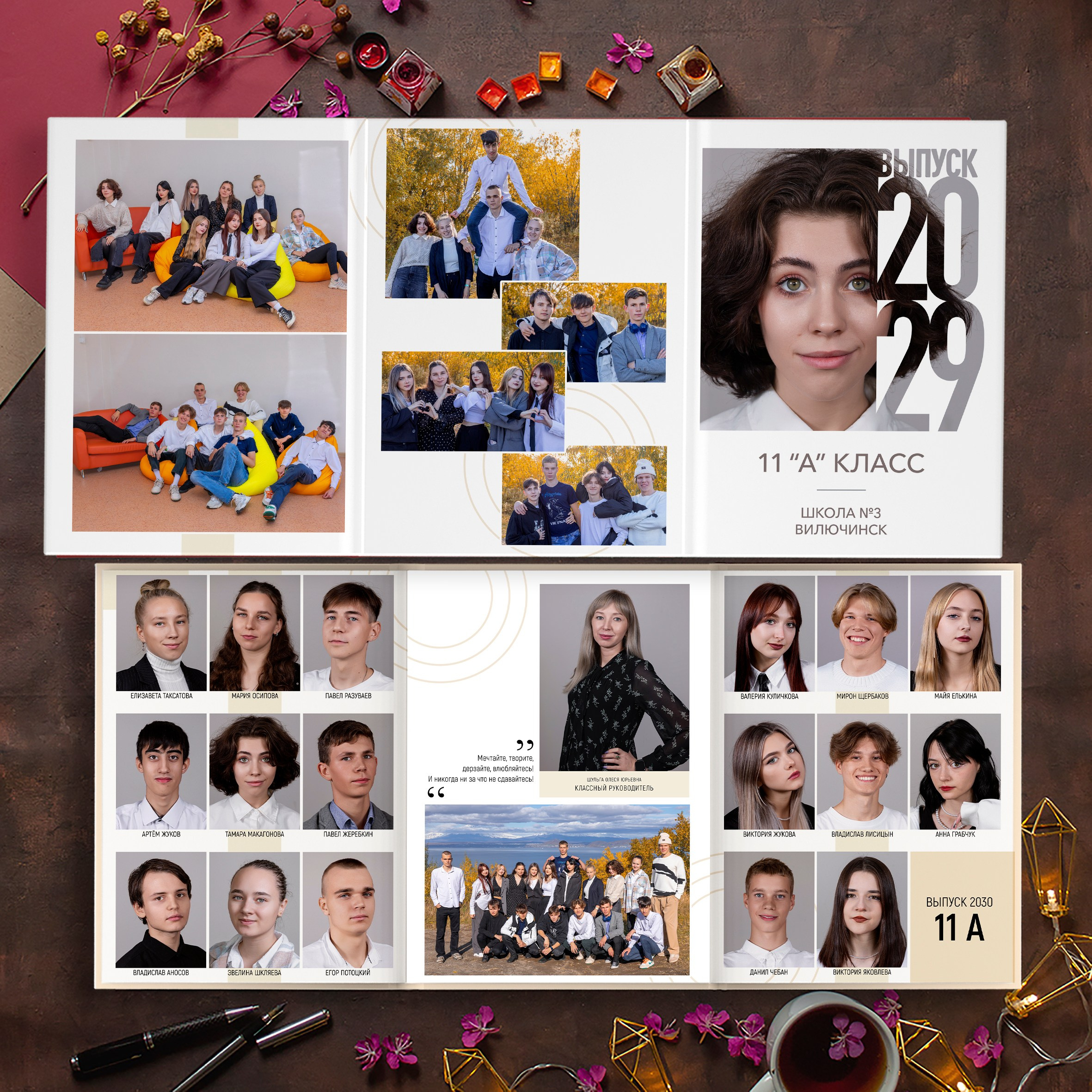 Старшая школа. Выпускные альбомы на Камчатке