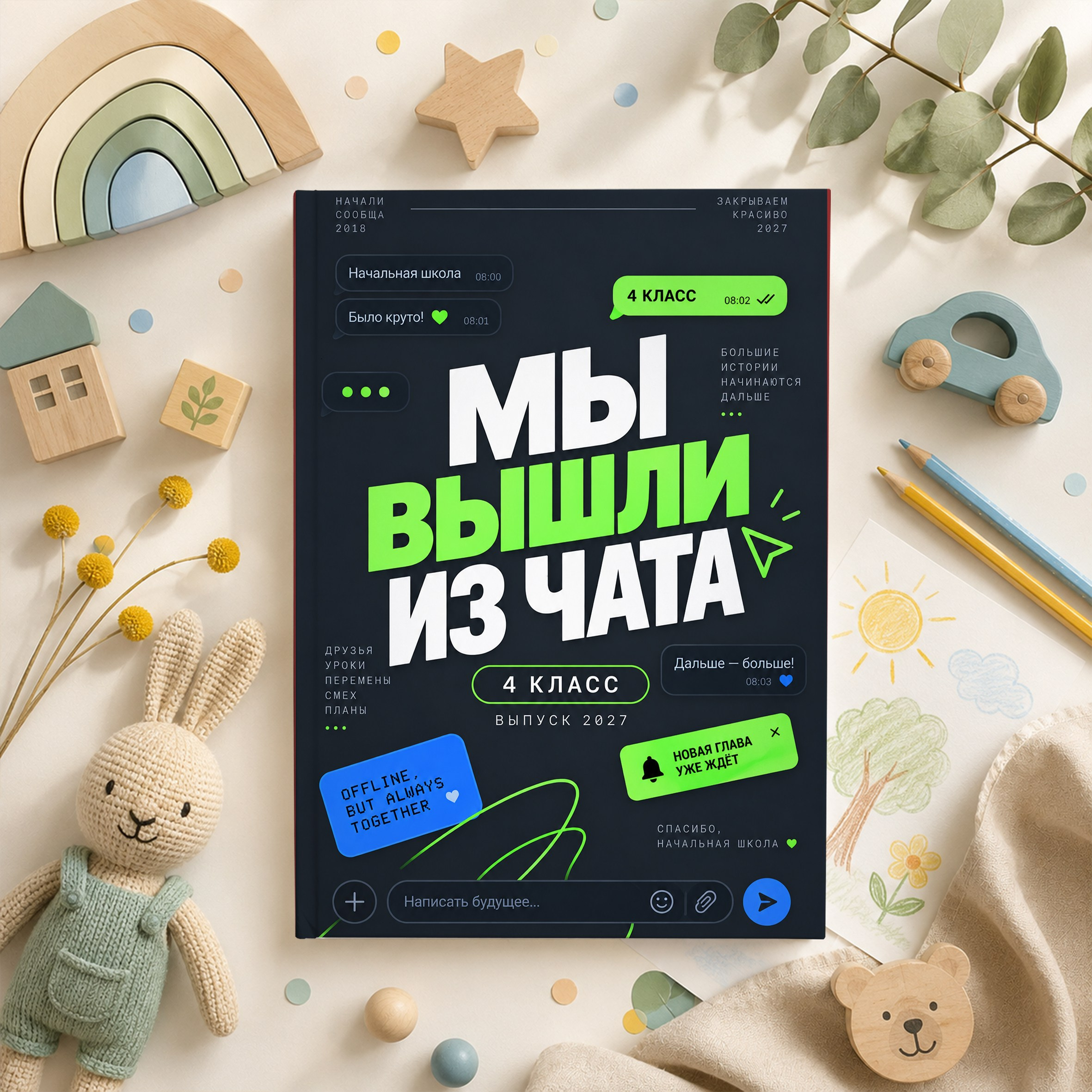 Выпускные альбомы 4 класс. Фотограф, Видеограф, Выпускные альбомы. Томск, Томская область, Сибирь
