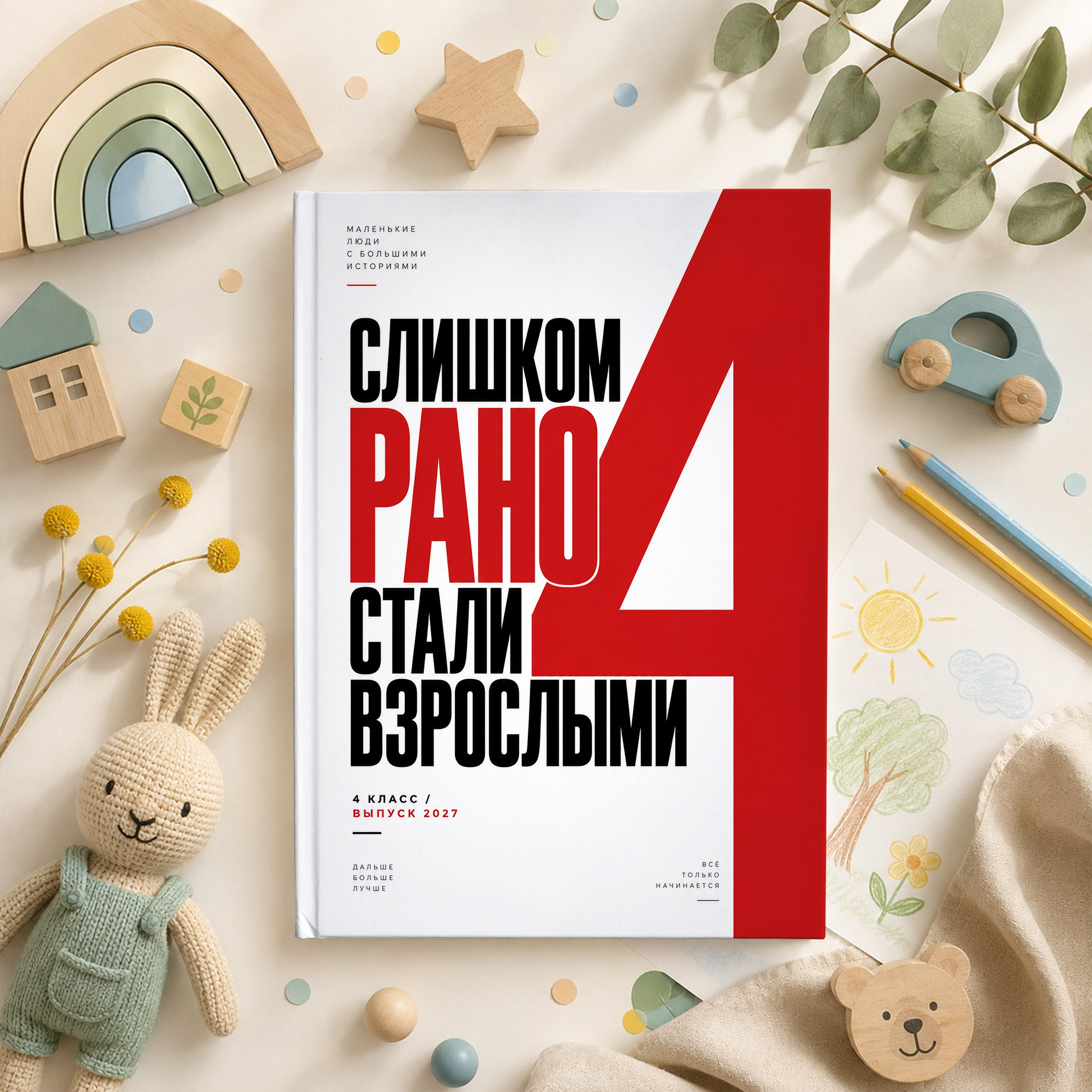 Выпускные альбомы 4 класс. Фотограф, Видеограф, Выпускные альбомы. Томск, Томская область, Сибирь