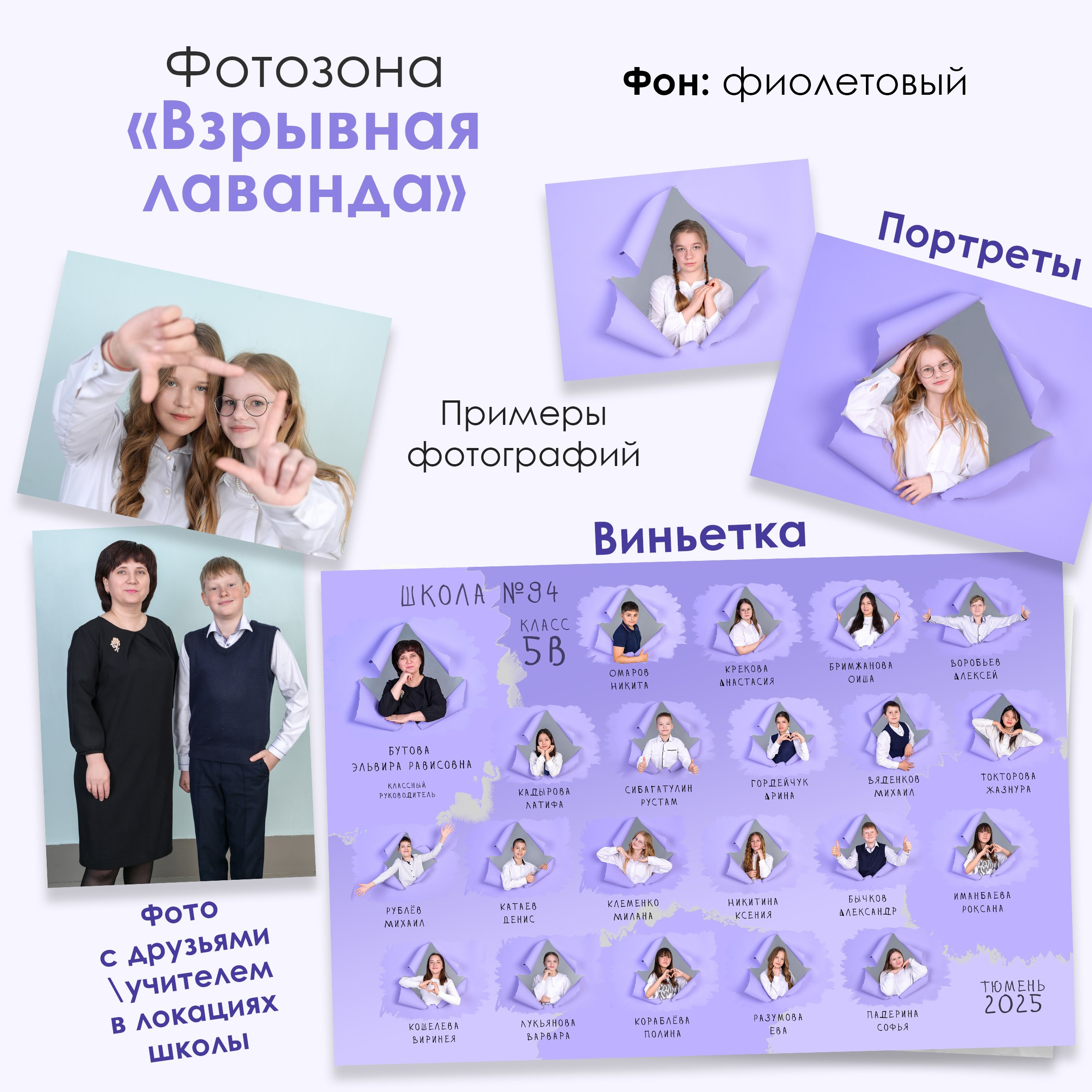Варианты виньеток 1-11 класс. Выпускные альбомы в Тюмени для школ, садов, вузов спортивных секций