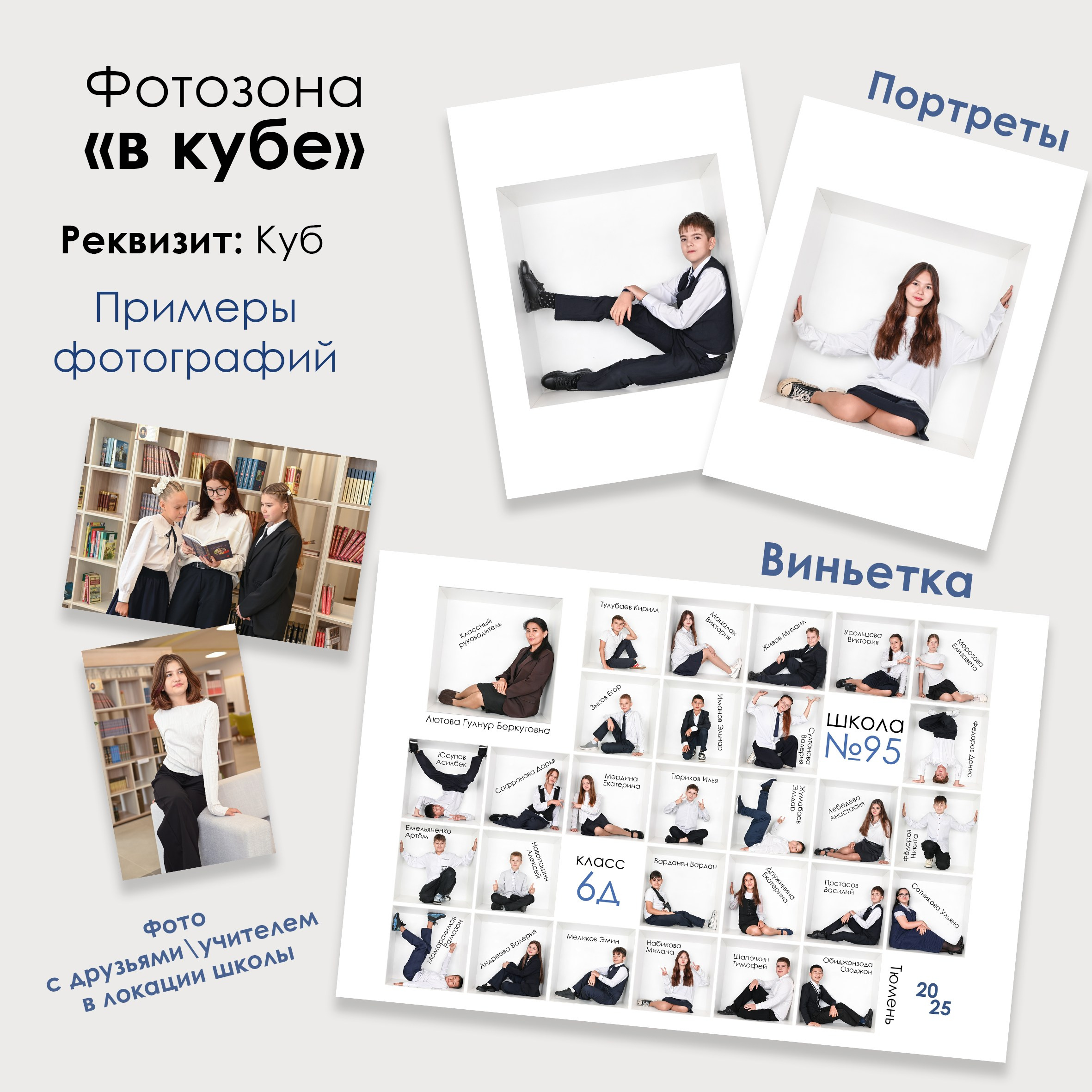 Варианты виньеток 1-11 класс. Выпускные альбомы в Тюмени для школ, садов, вузов спортивных секций