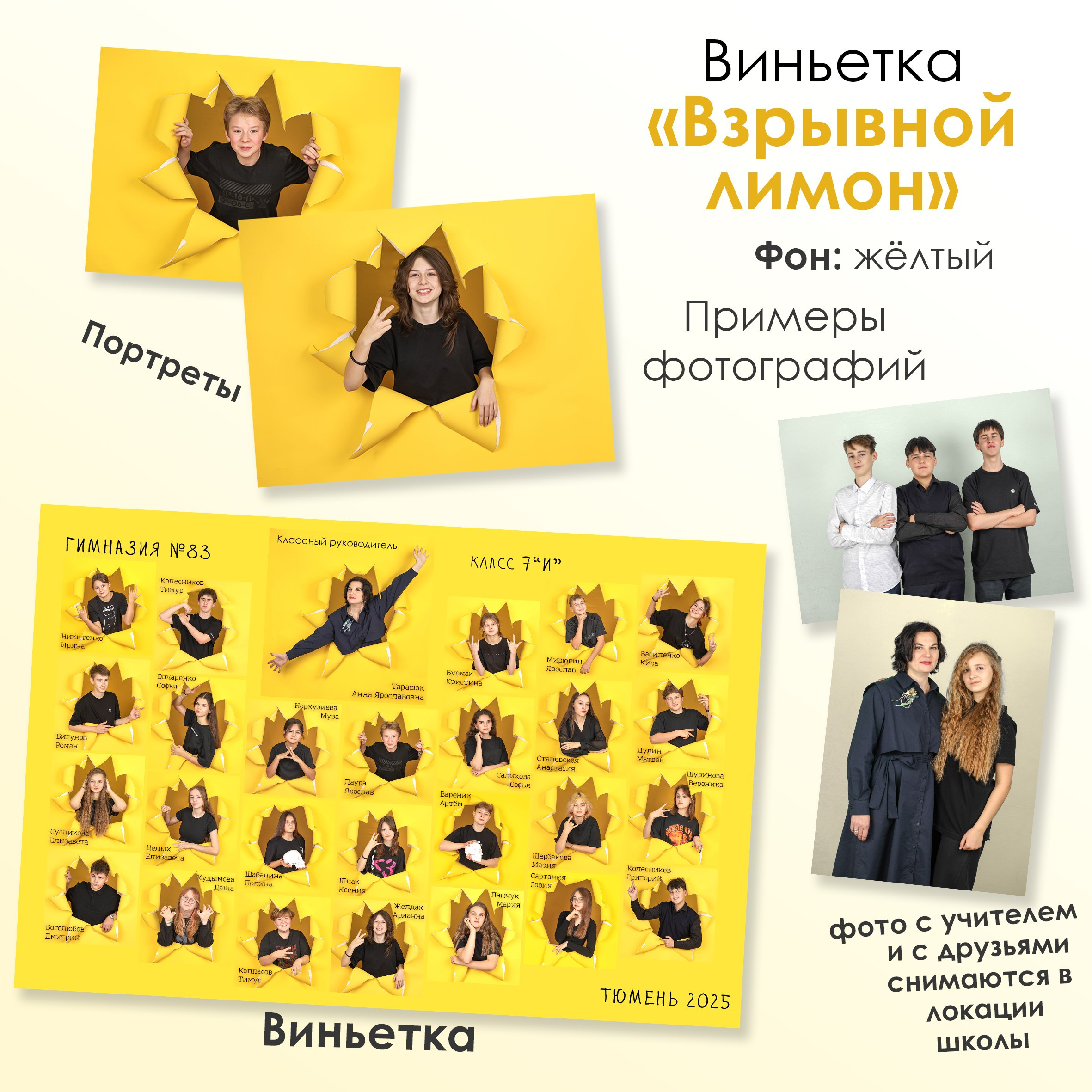 Варианты виньеток 1-11 класс. Выпускные альбомы в Тюмени для школ, садов, вузов спортивных секций