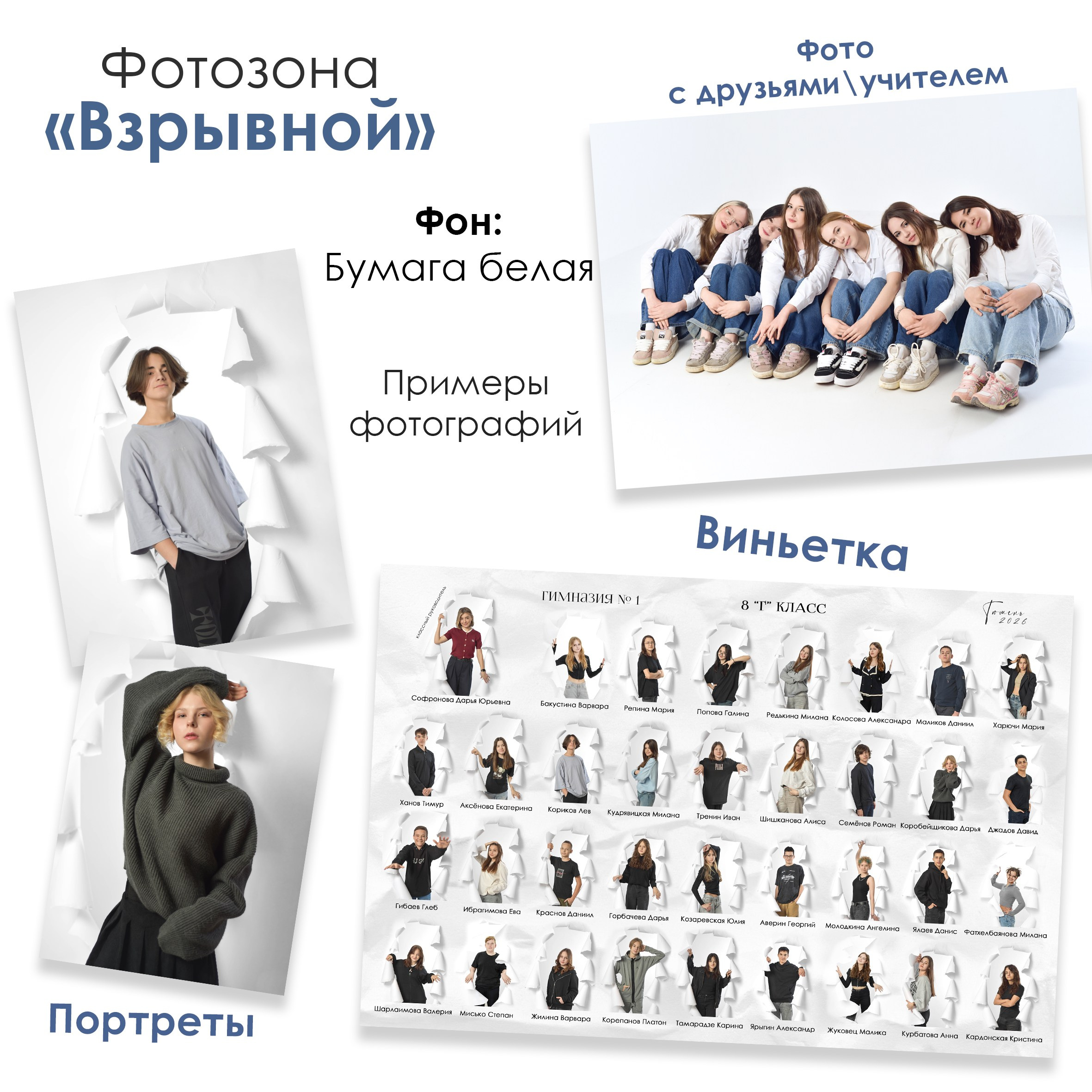 Варианты виньеток 1-11 класс. Выпускные альбомы в Тюмени для школ, садов, вузов спортивных секций