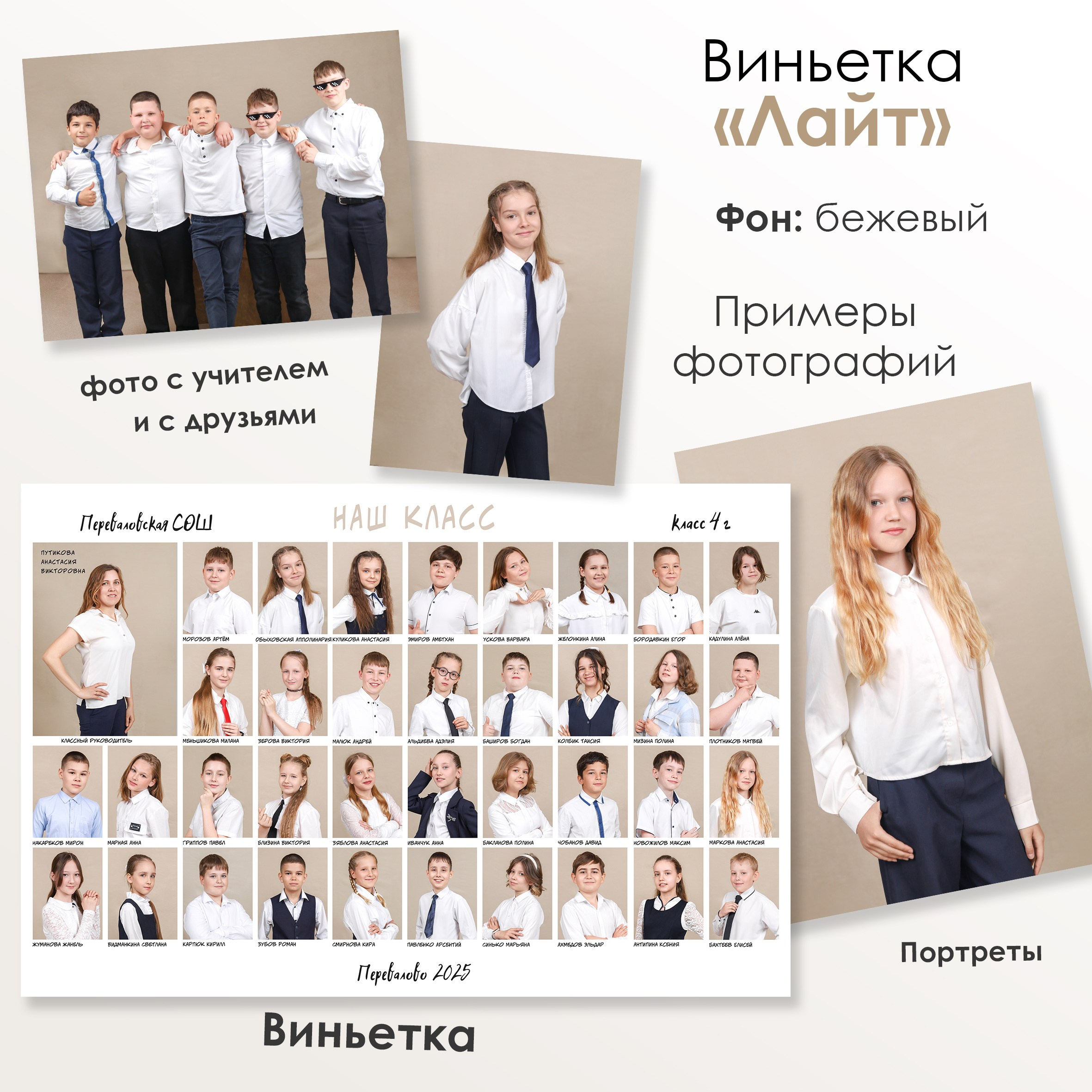Варианты виньеток 1-11 класс. Выпускные альбомы в Тюмени для школ, садов, вузов спортивных секций