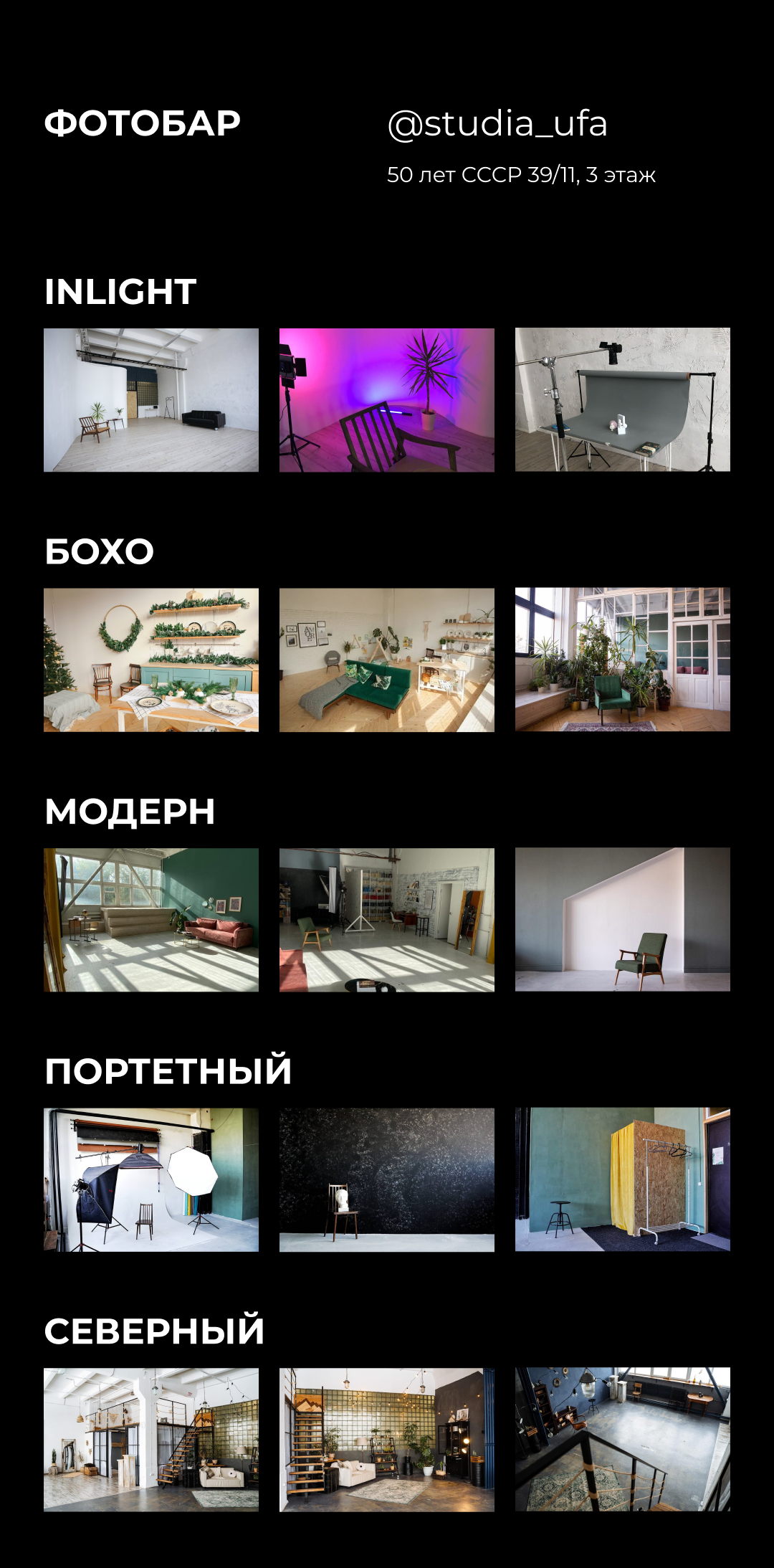 Фотостудии Уфы. Свадебный фотограф Тимур Хабибуллин