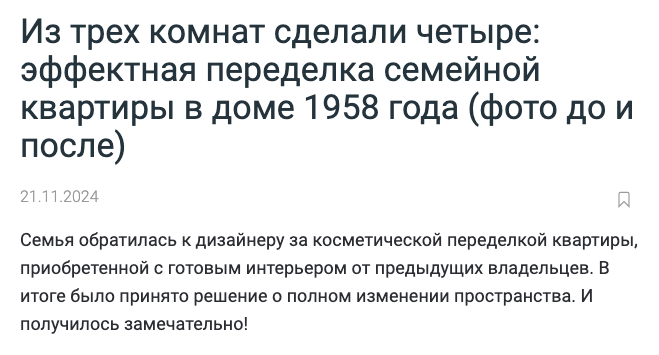 Публикации. Наталья Мавренкова интерьерный фотограф, декоратор в Санкт-Петербурге